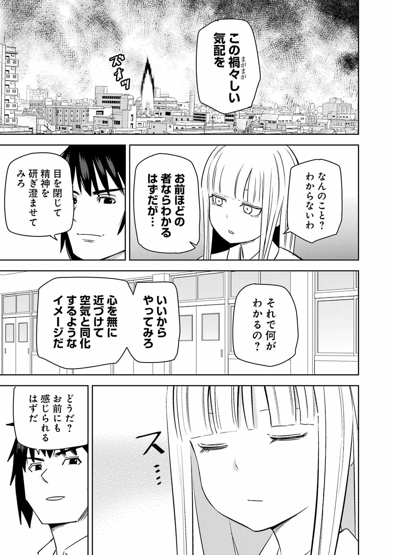 Plastic Nee-san Chap 271 - Next Chap 272
