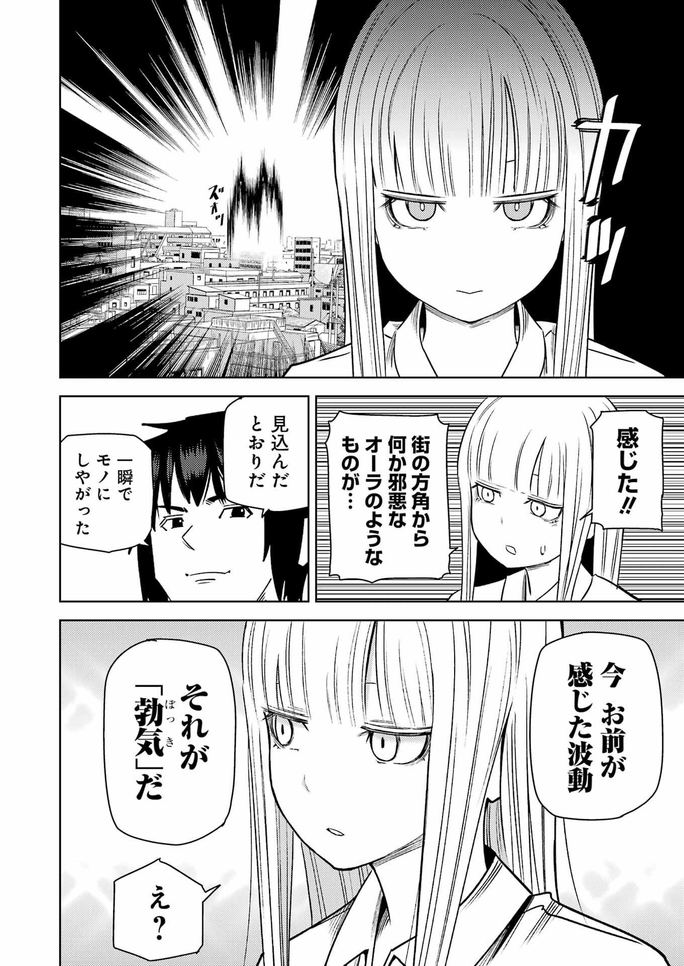 Plastic Nee-san Chap 271 - Next Chap 272