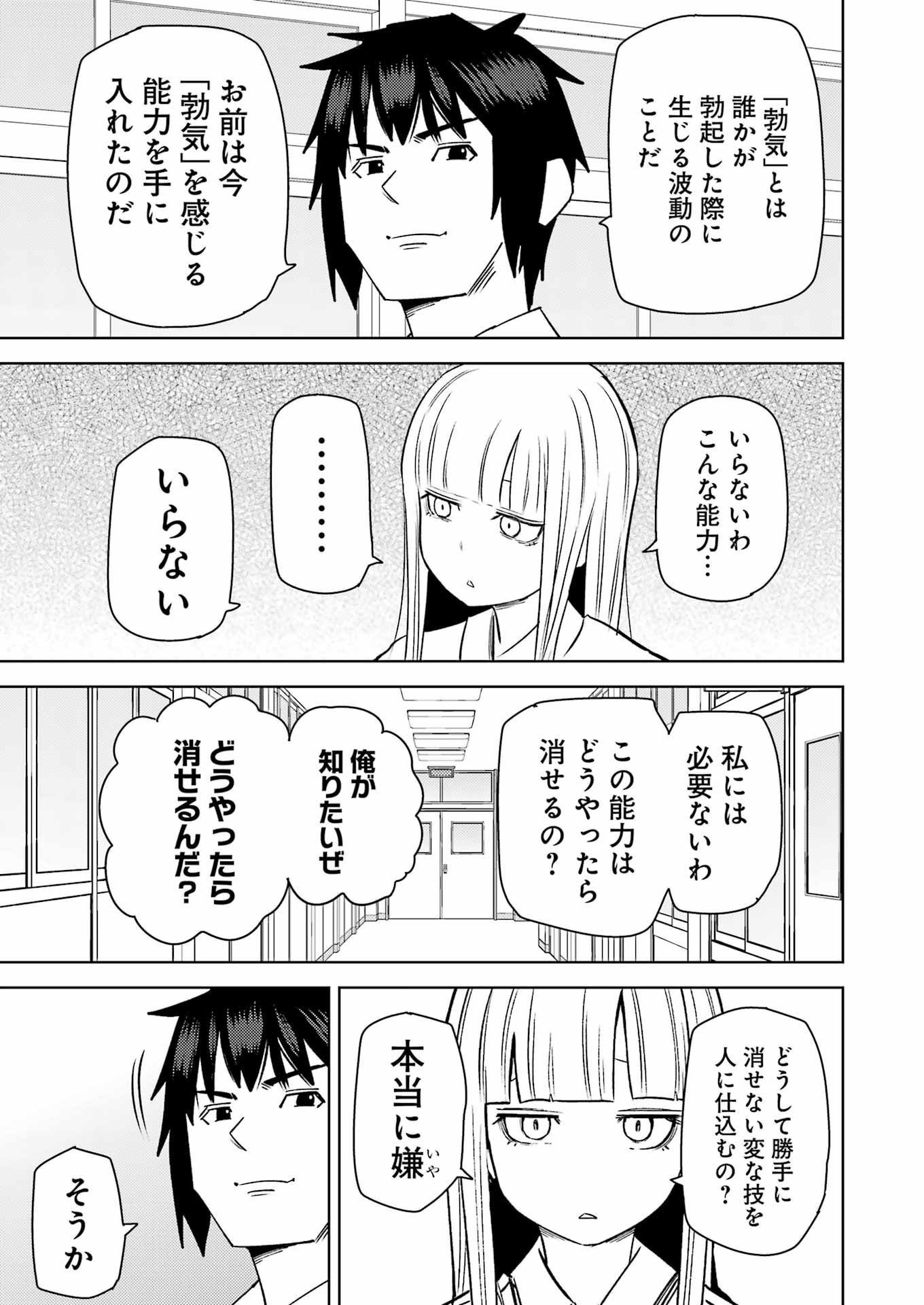 Plastic Nee-san Chap 271 - Next Chap 272