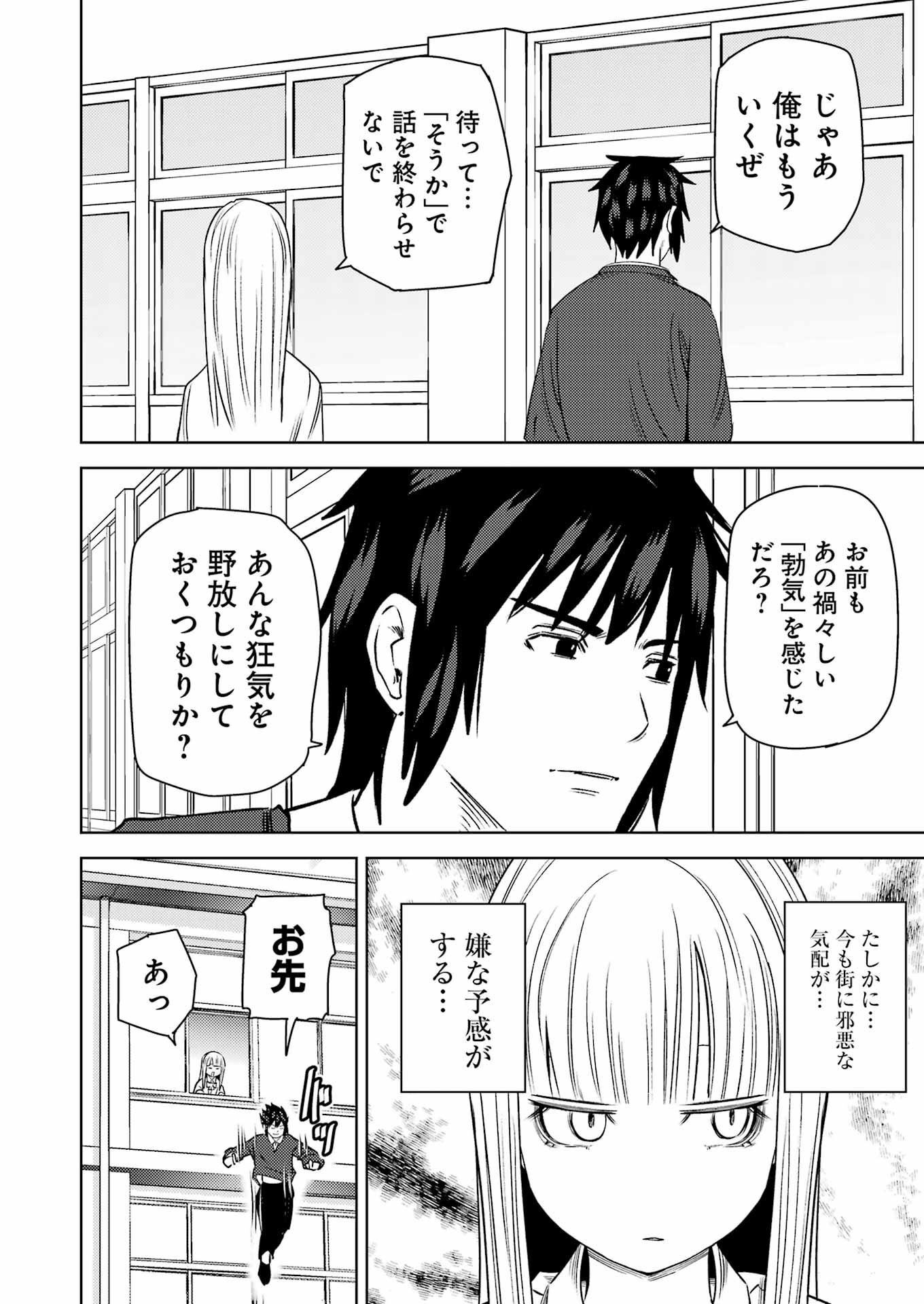 Plastic Nee-san Chap 271 - Next Chap 272