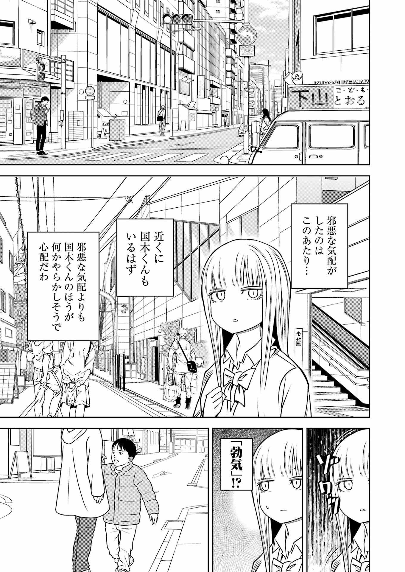 Plastic Nee-san Chap 271 - Next Chap 272