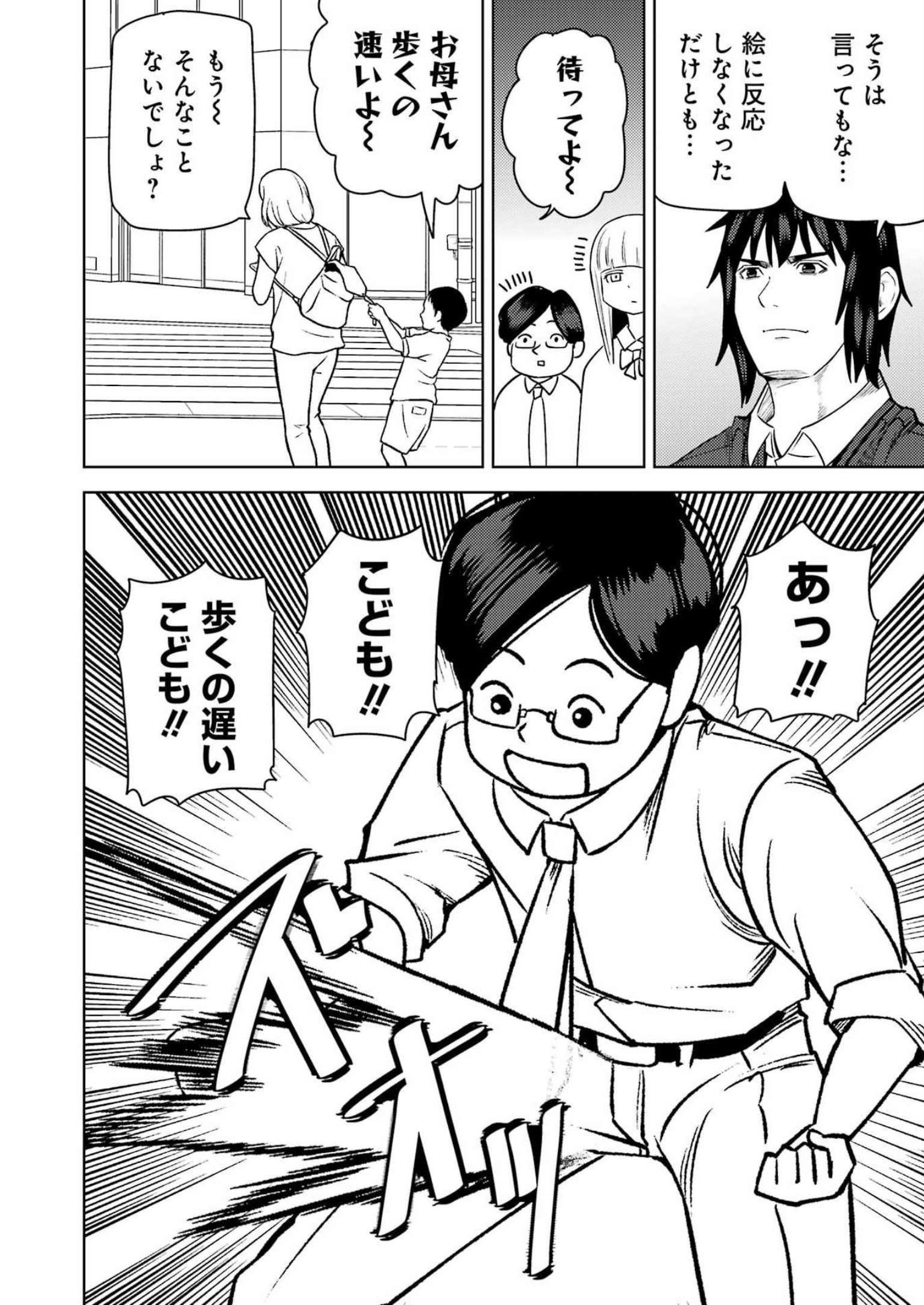 Plastic Nee-san Chap 272 - Next Chap 273