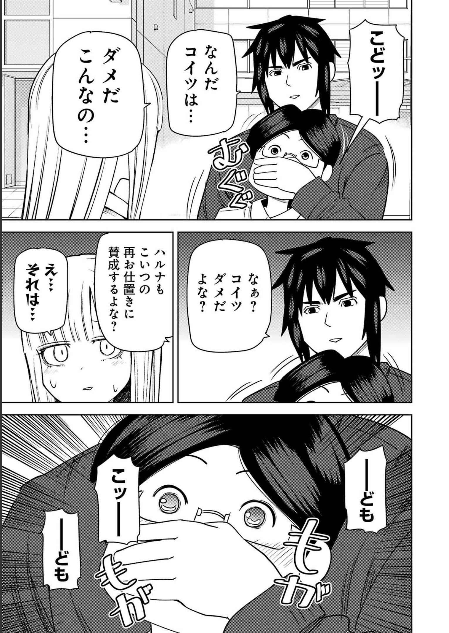 Plastic Nee-san Chap 272 - Next Chap 273