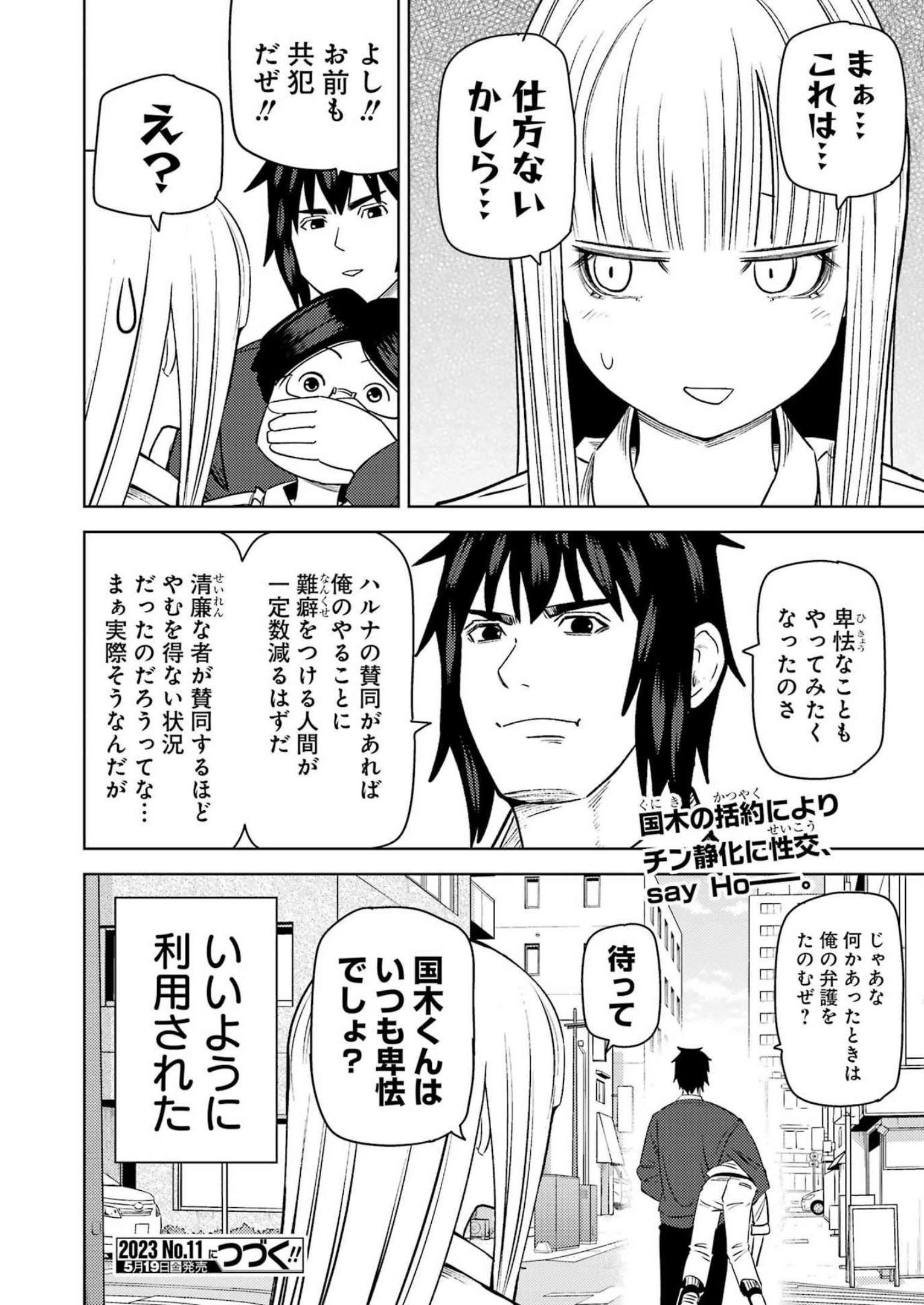 Plastic Nee-san Chap 272 - Next Chap 273