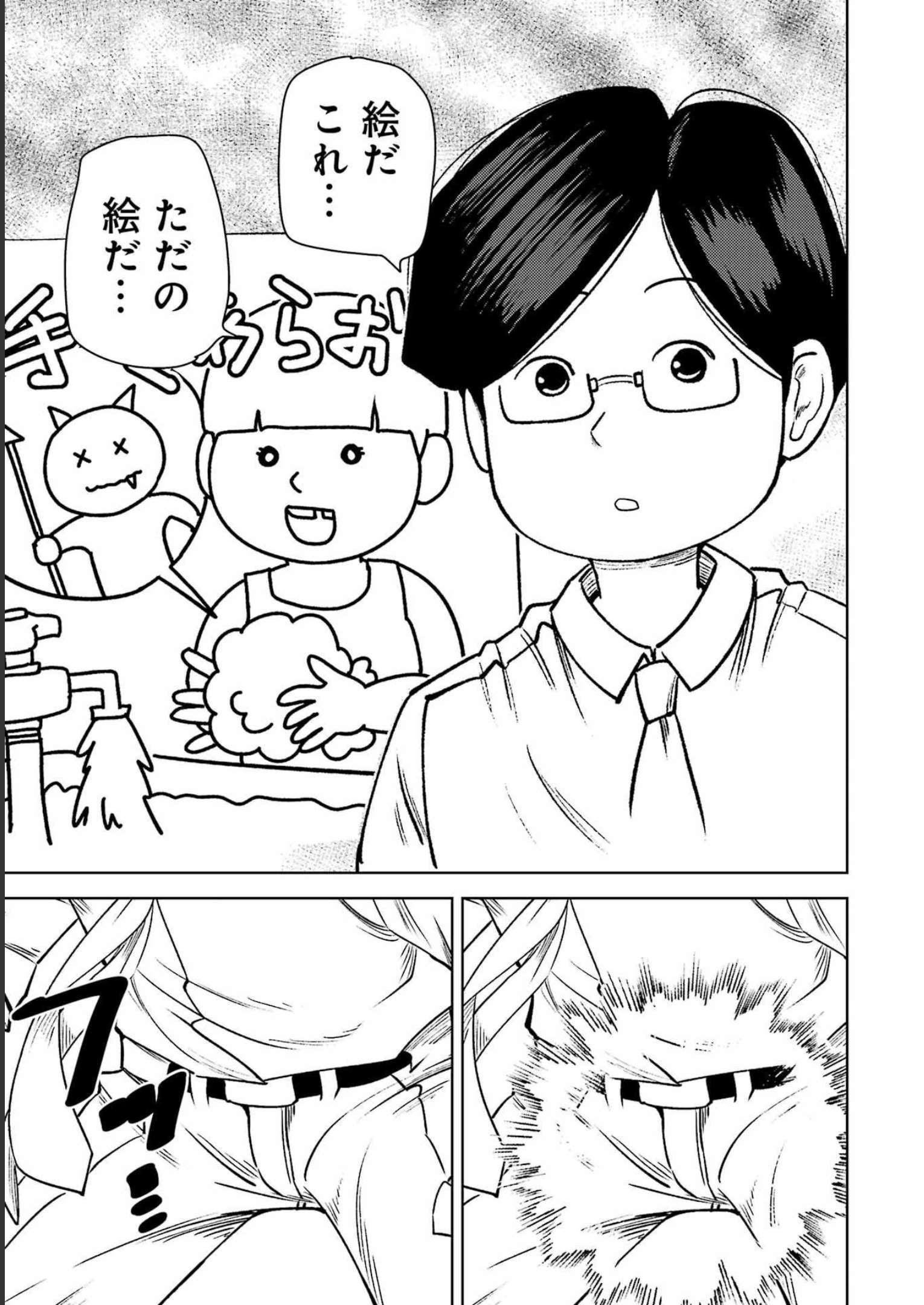 Plastic Nee-san Chap 272 - Next Chap 273
