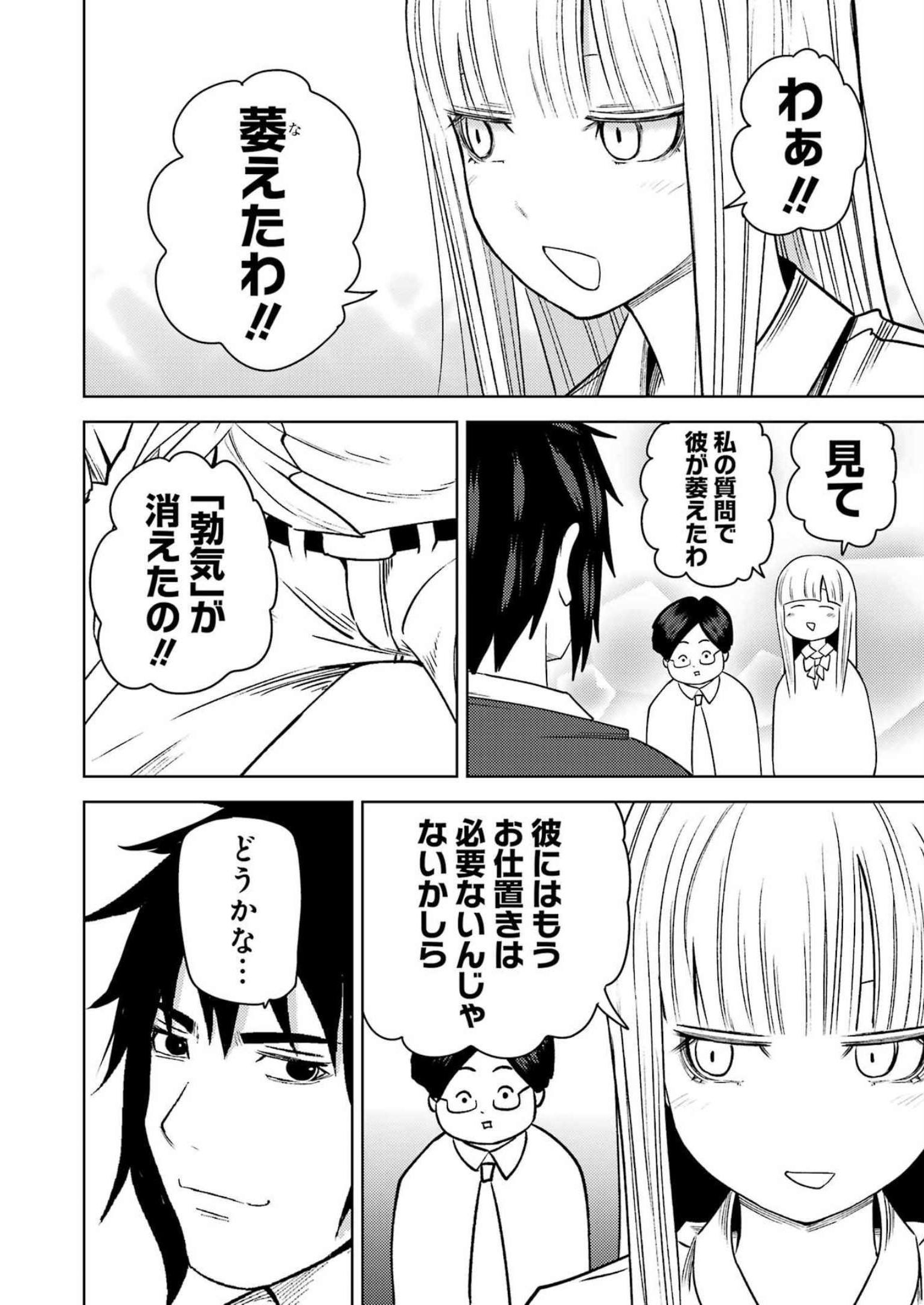 Plastic Nee-san Chap 272 - Next Chap 273