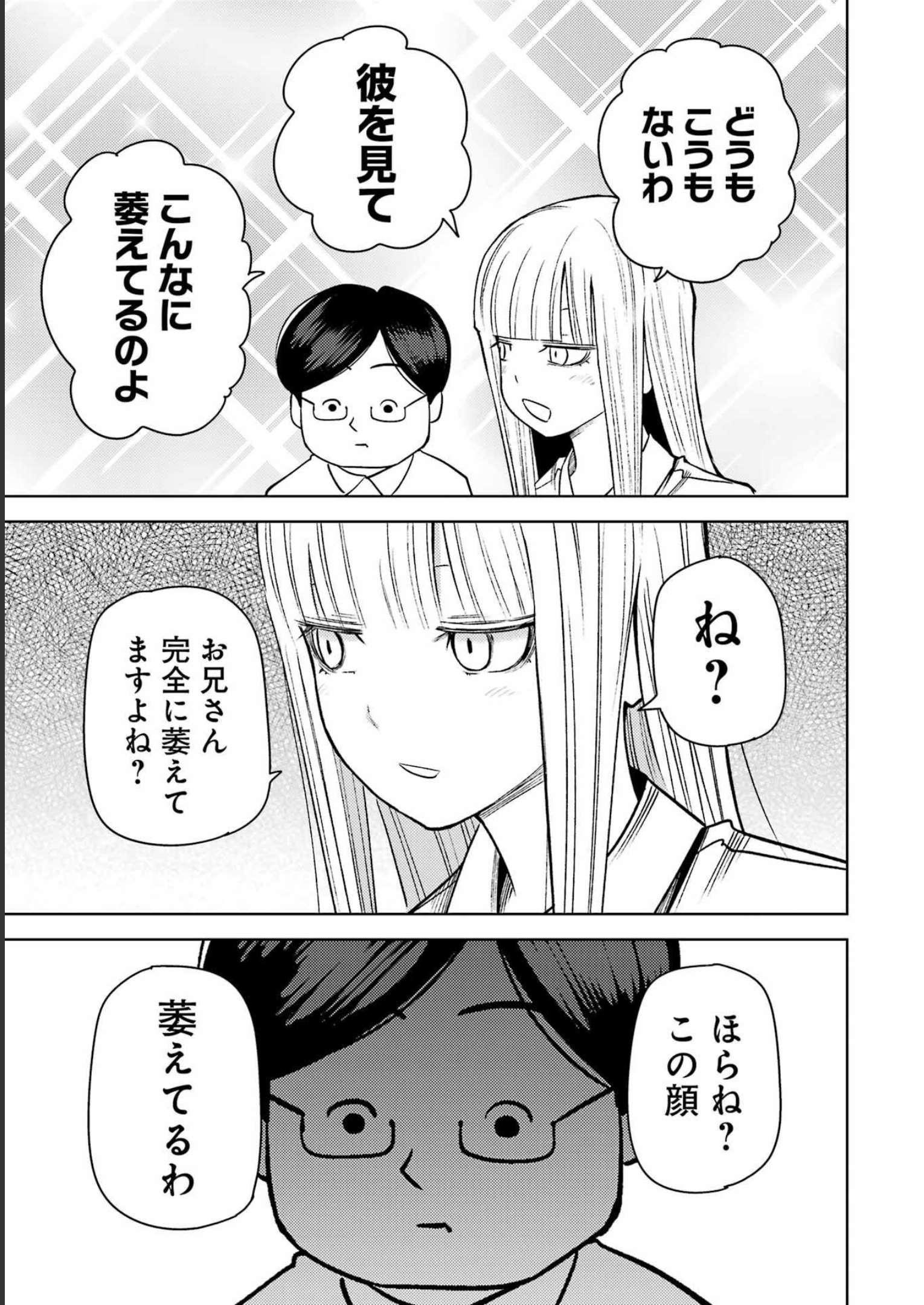 Plastic Nee-san Chap 272 - Next Chap 273