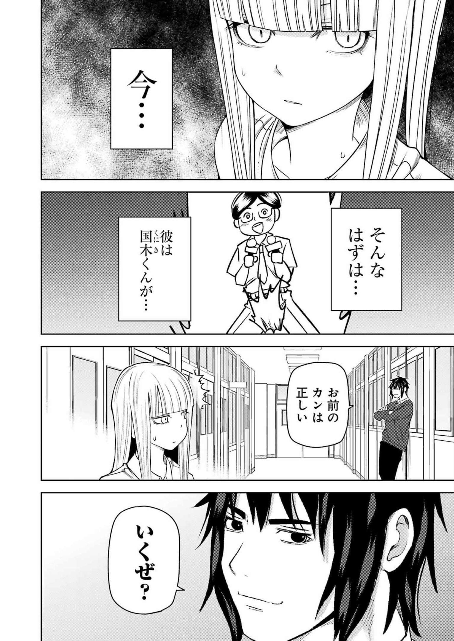 Plastic Nee-san Chap 272 - Next Chap 273