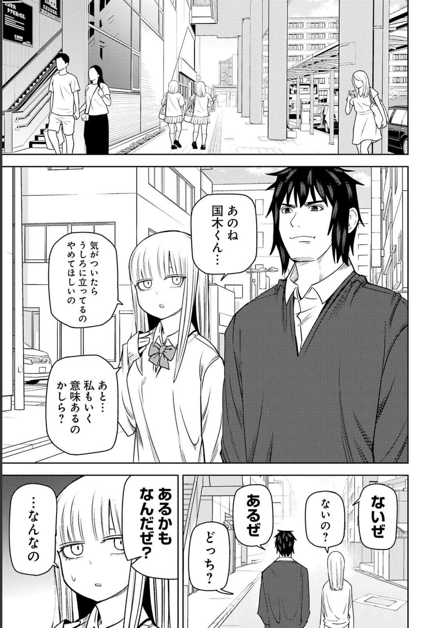 Plastic Nee-san Chap 272 - Next Chap 273