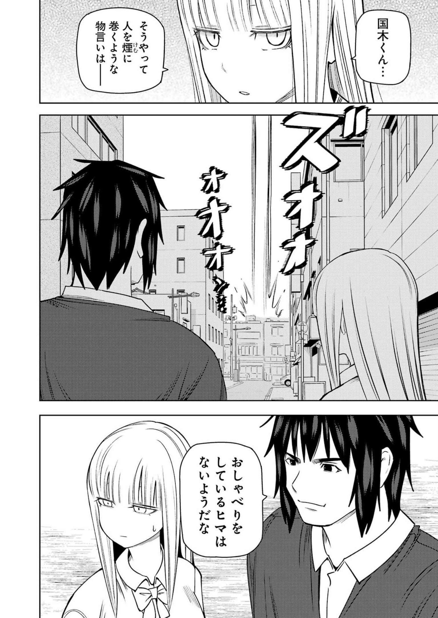 Plastic Nee-san Chap 272 - Next Chap 273