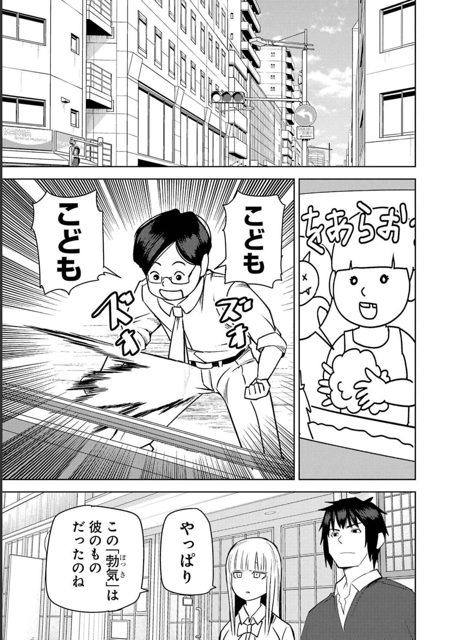 Plastic Nee-san Chap 272 - Next Chap 273