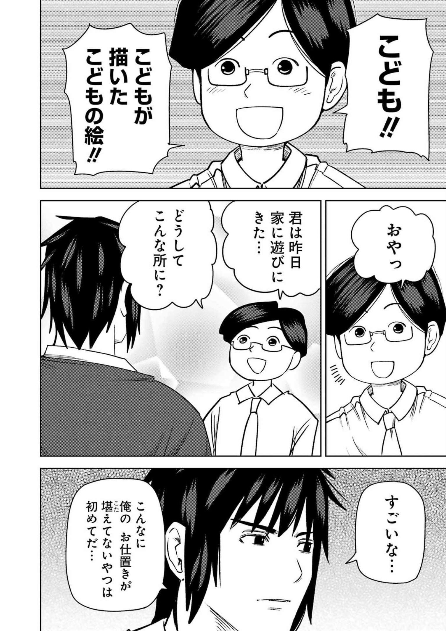 Plastic Nee-san Chap 272 - Next Chap 273