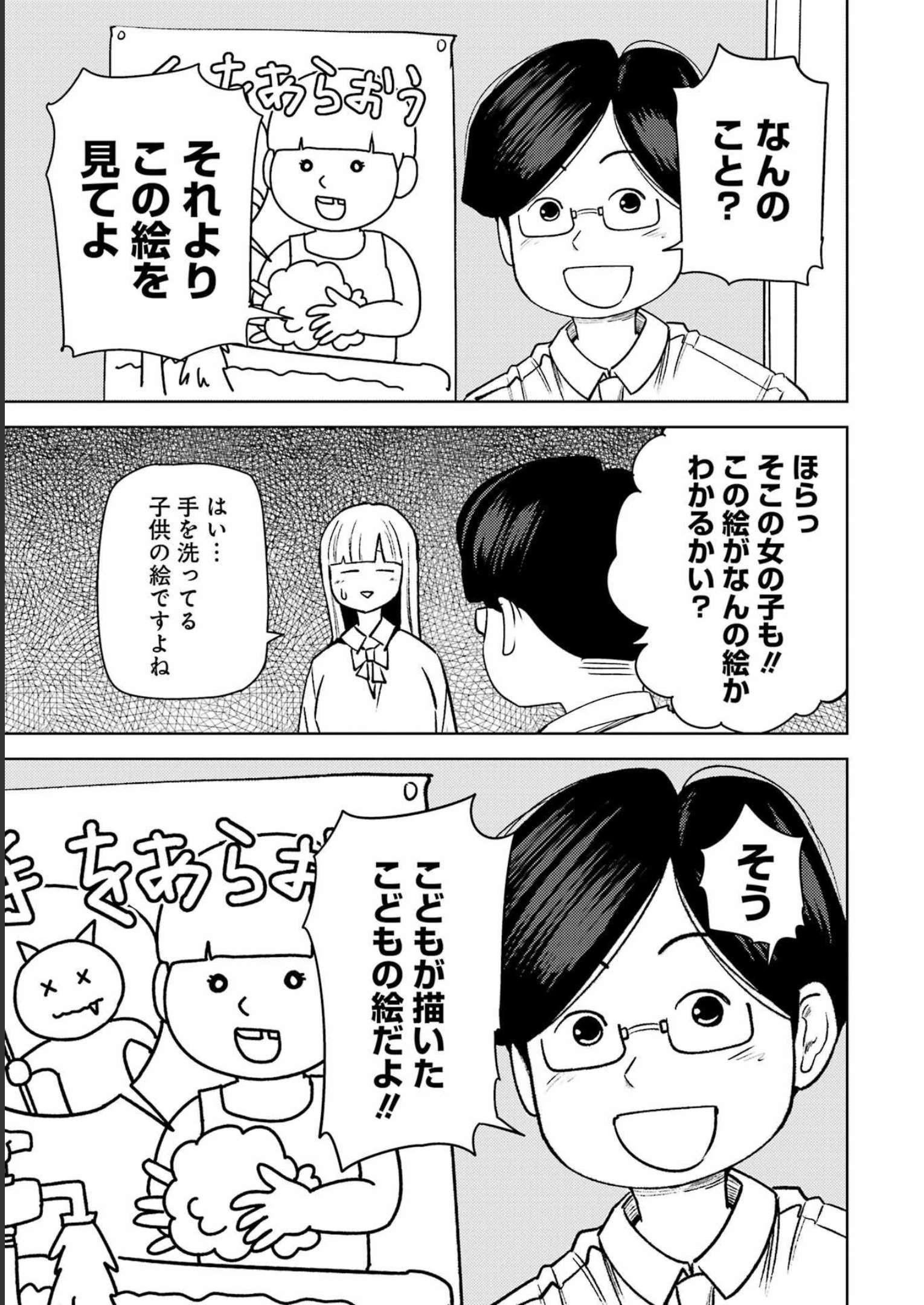 Plastic Nee-san Chap 272 - Next Chap 273