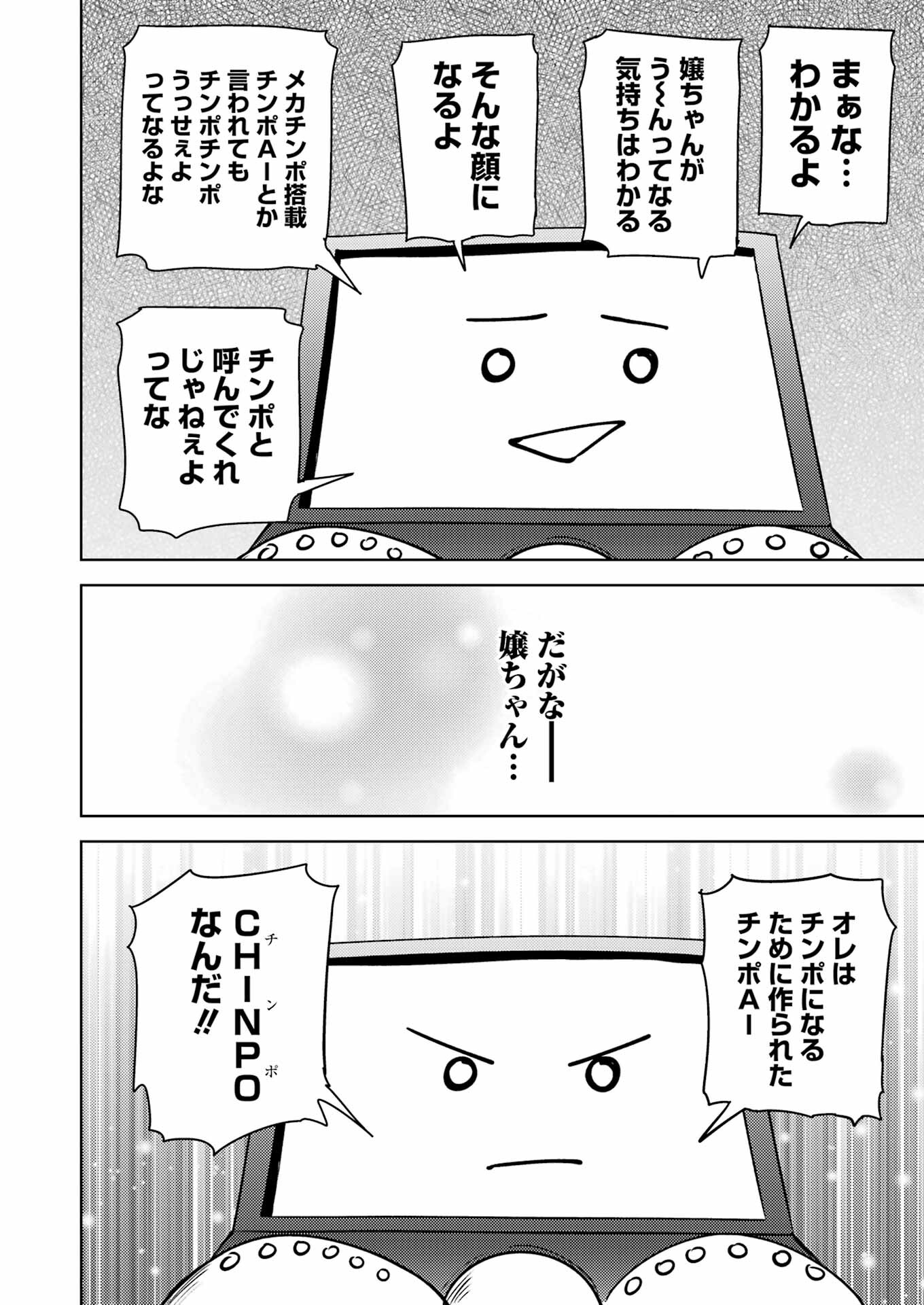 Plastic Nee-san Chap 273 - Next Chap 274