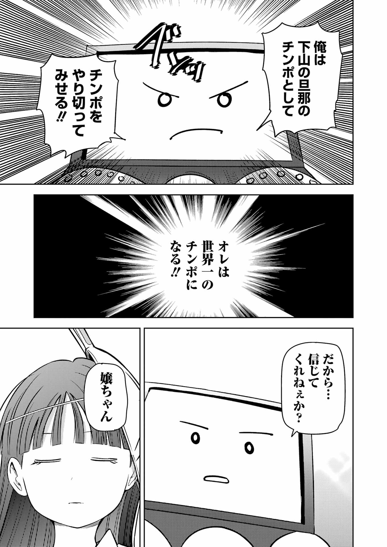 Plastic Nee-san Chap 273 - Next Chap 274