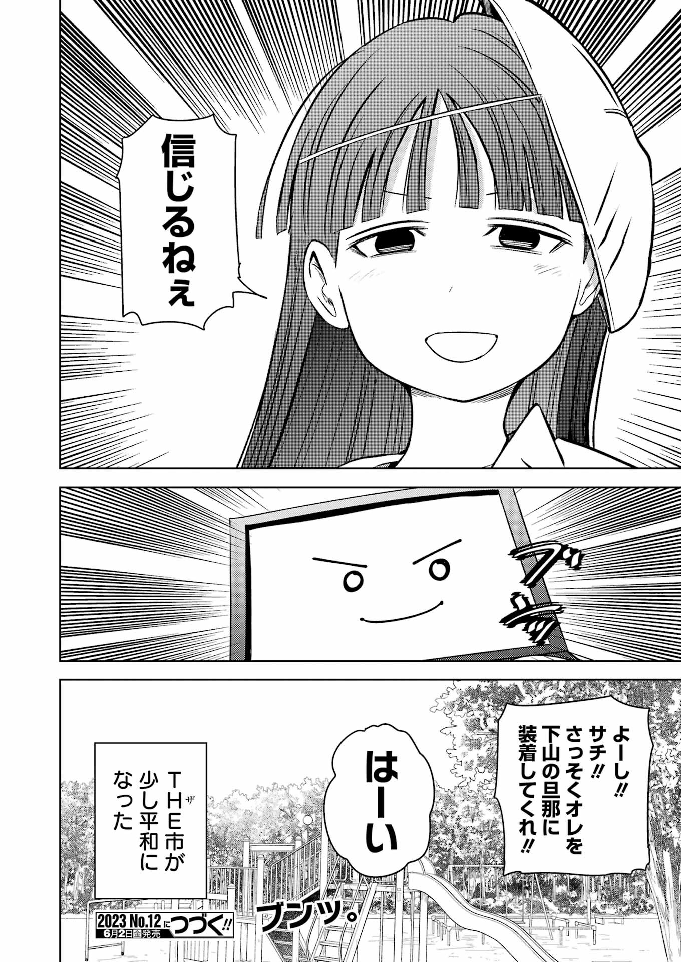 Plastic Nee-san Chap 273 - Next Chap 274