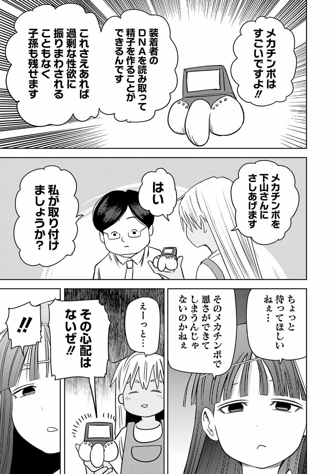 Plastic Nee-san Chap 273 - Next Chap 274