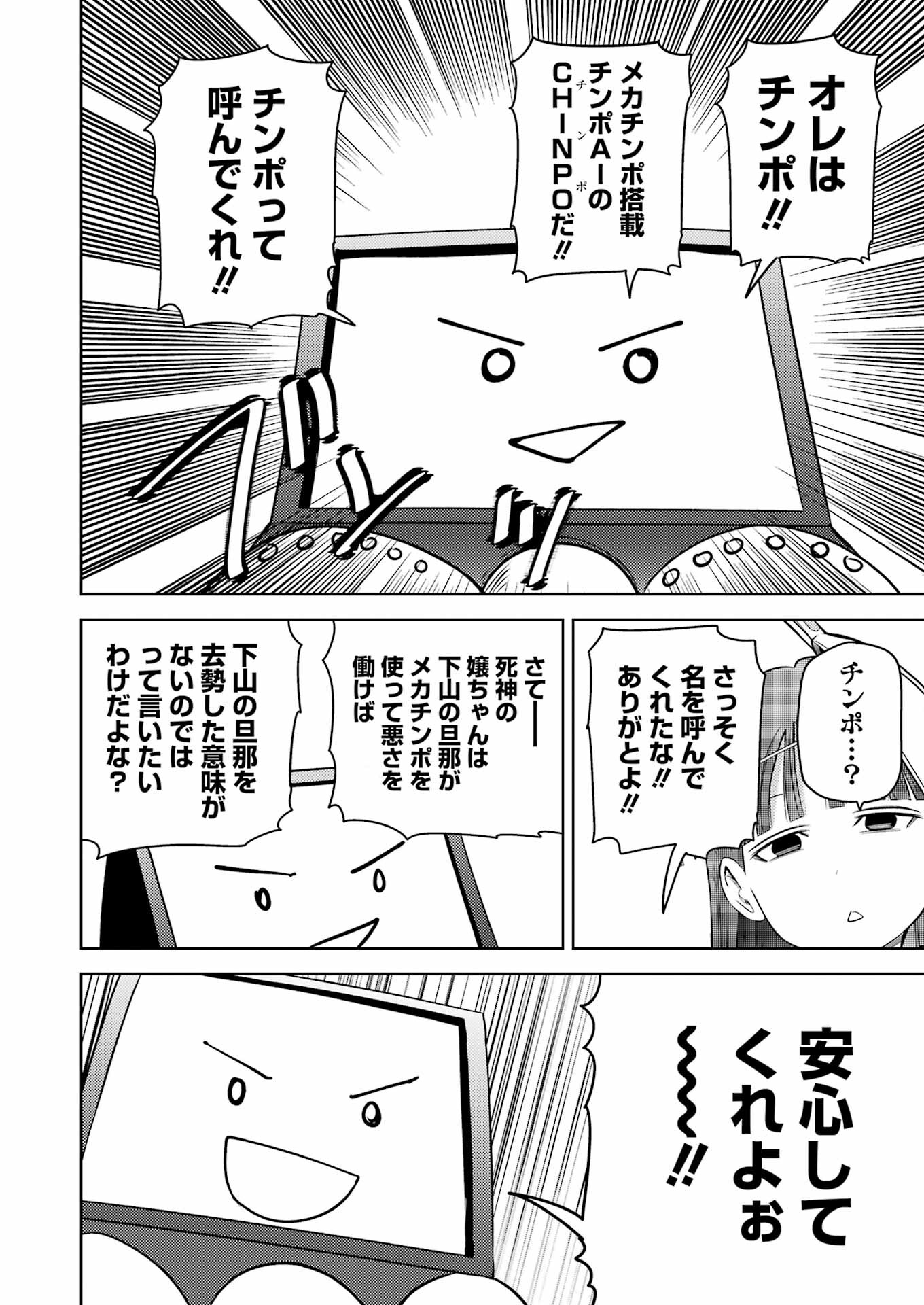 Plastic Nee-san Chap 273 - Next Chap 274