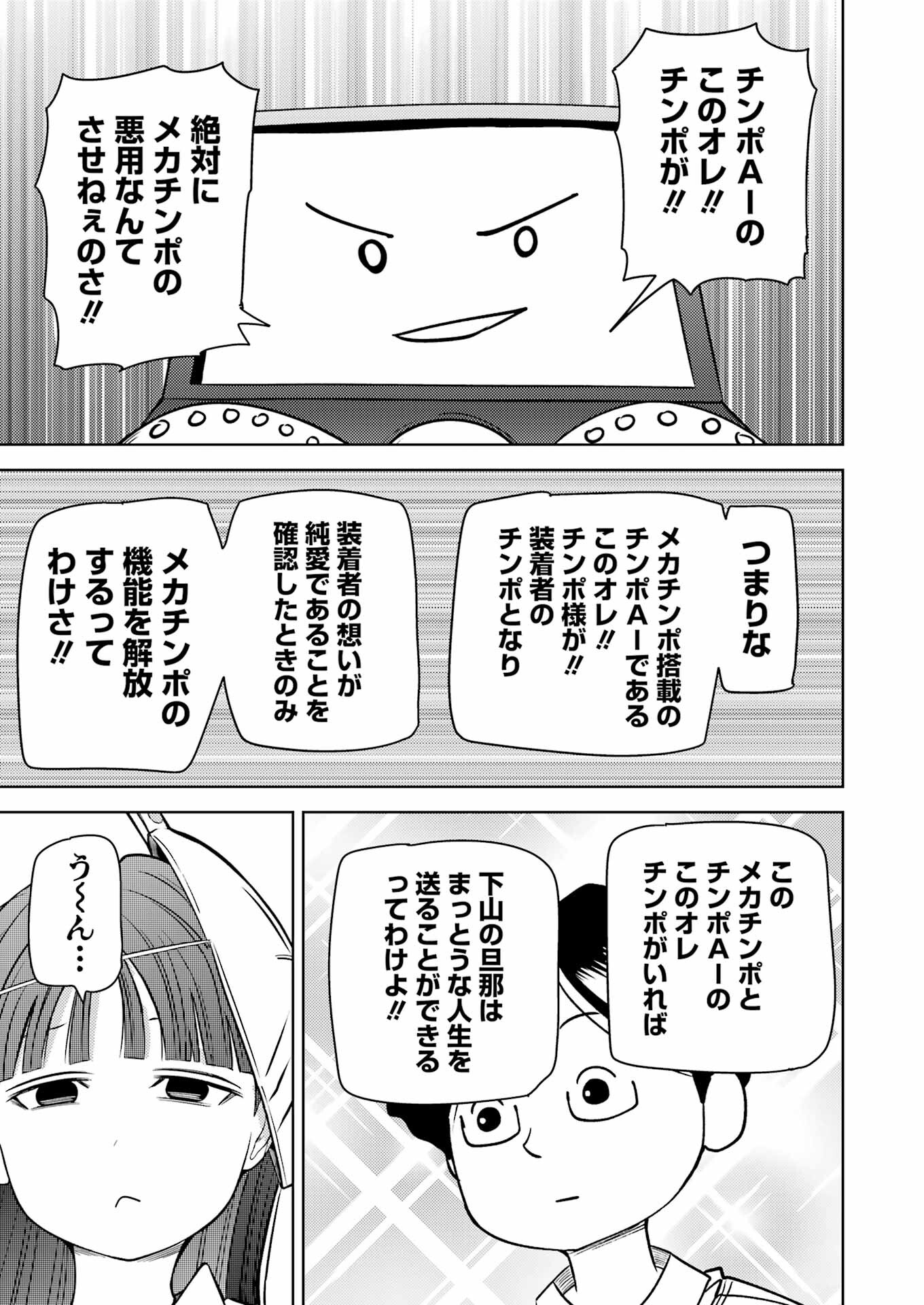 Plastic Nee-san Chap 273 - Next Chap 274