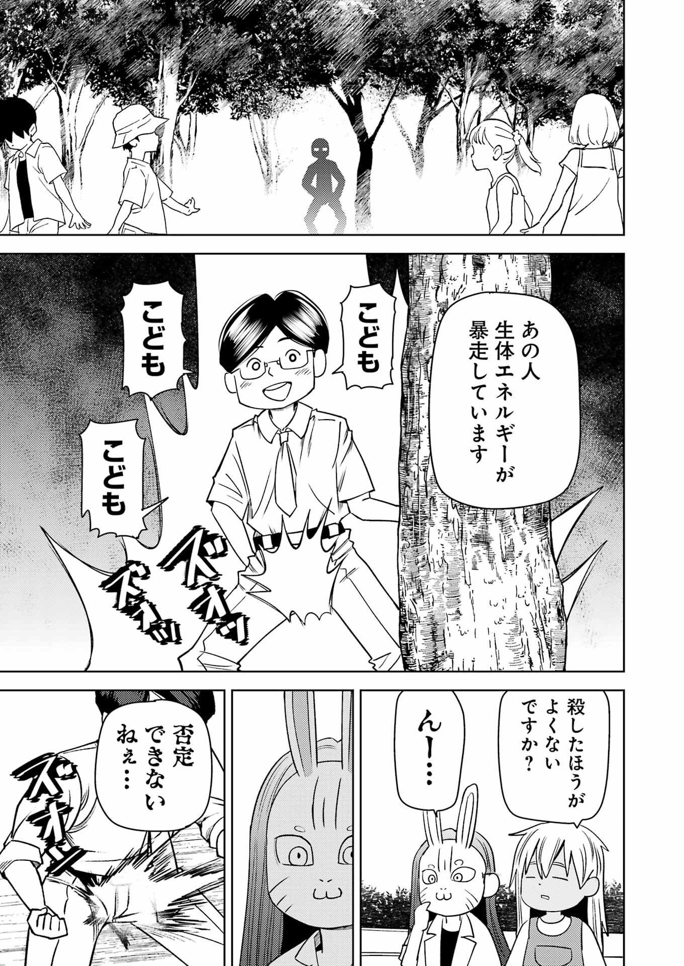 Plastic Nee-san Chap 273 - Next Chap 274