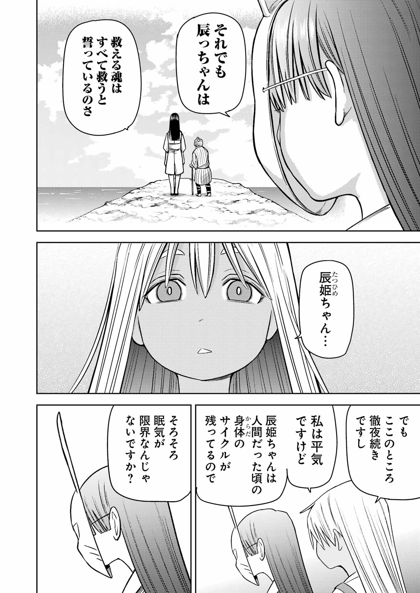 Plastic Nee-san Chap 273 - Next Chap 274