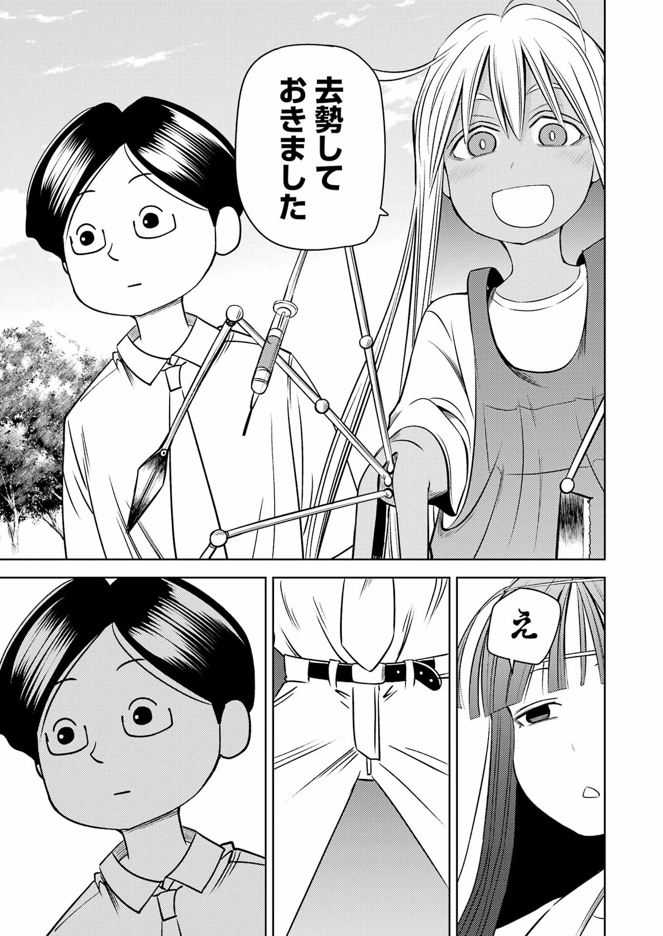 Plastic Nee-san Chap 273 - Next Chap 274