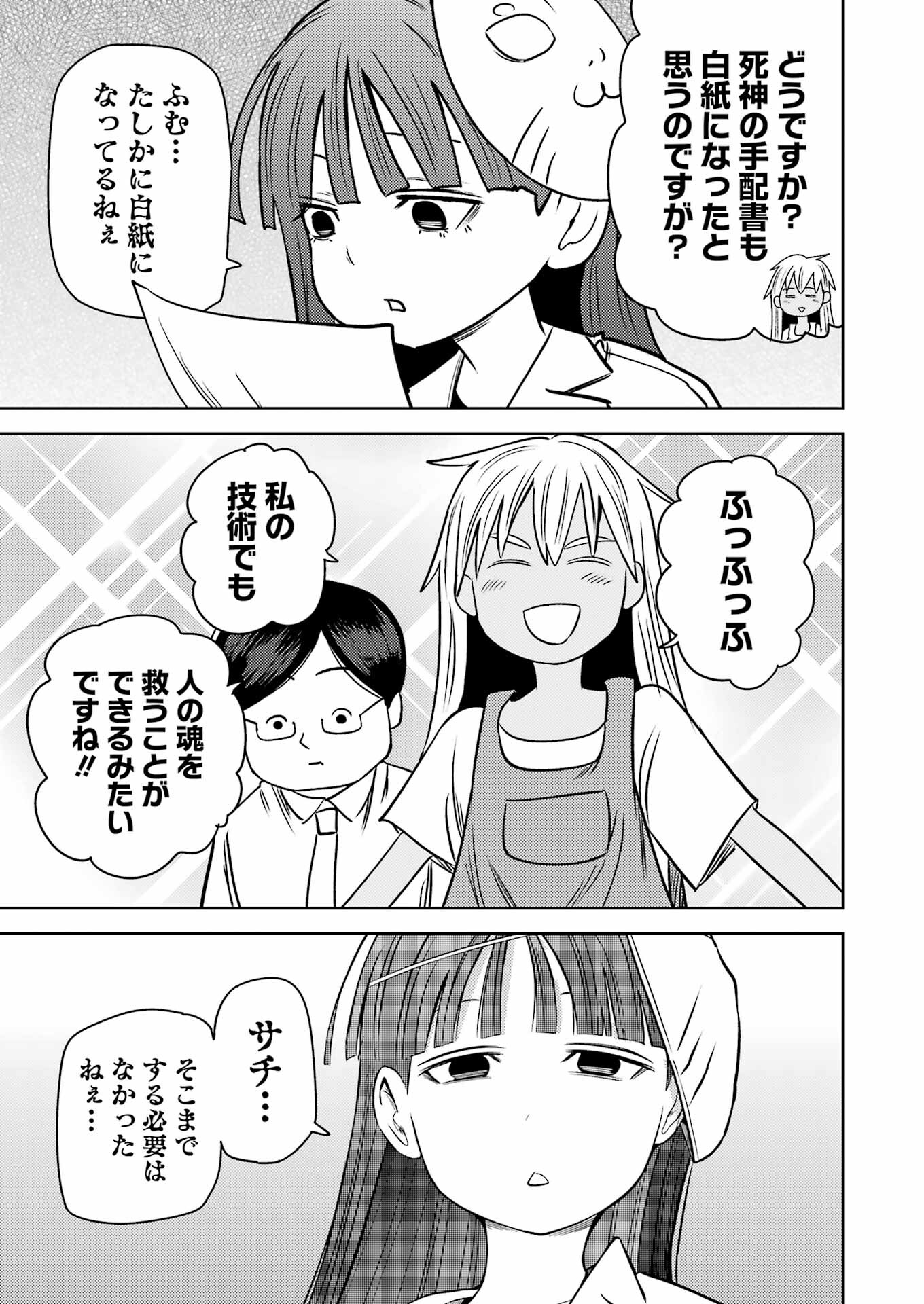 Plastic Nee-san Chap 273 - Next Chap 274