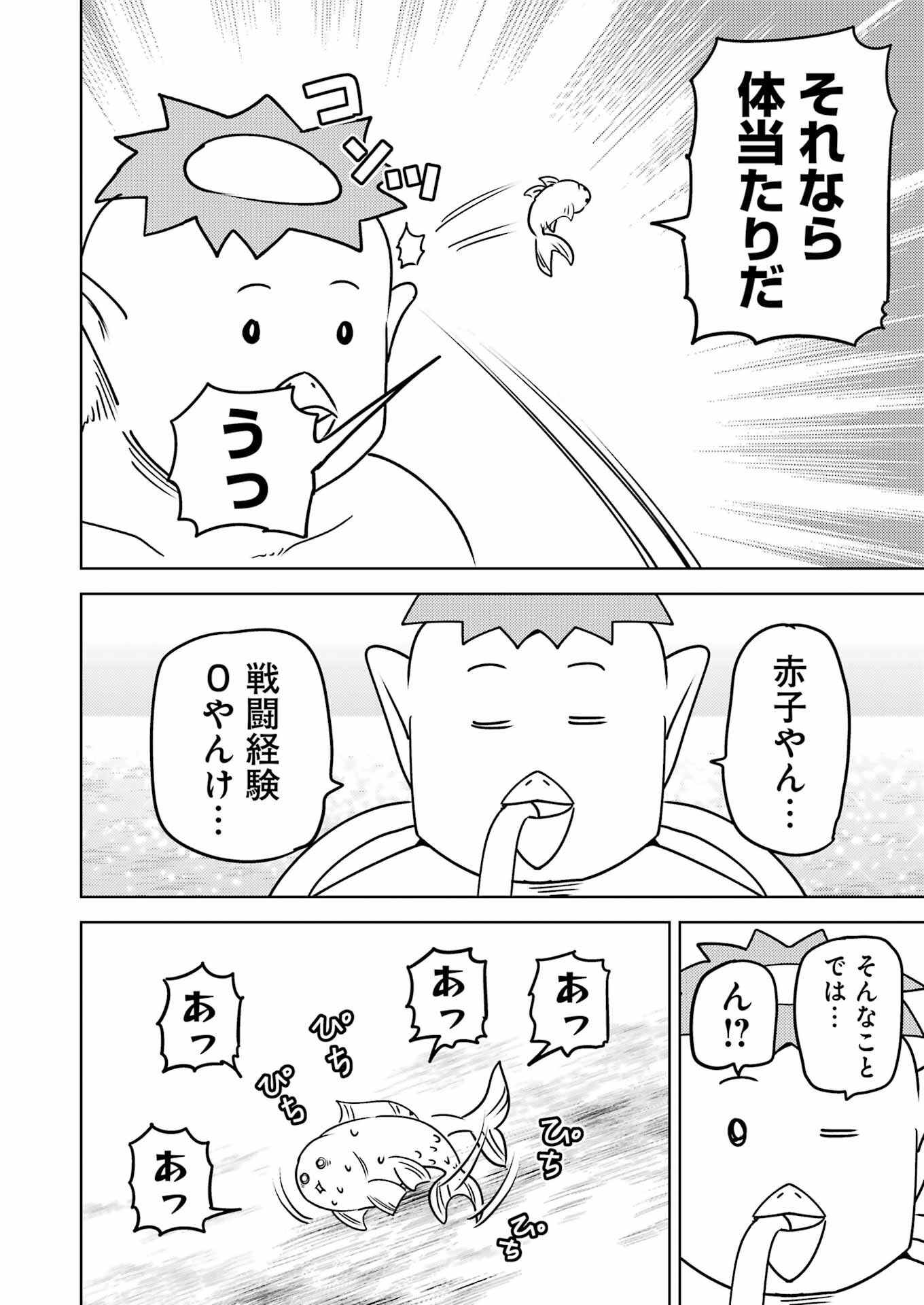 Plastic Nee-san Chap 288 - Next Chap 289