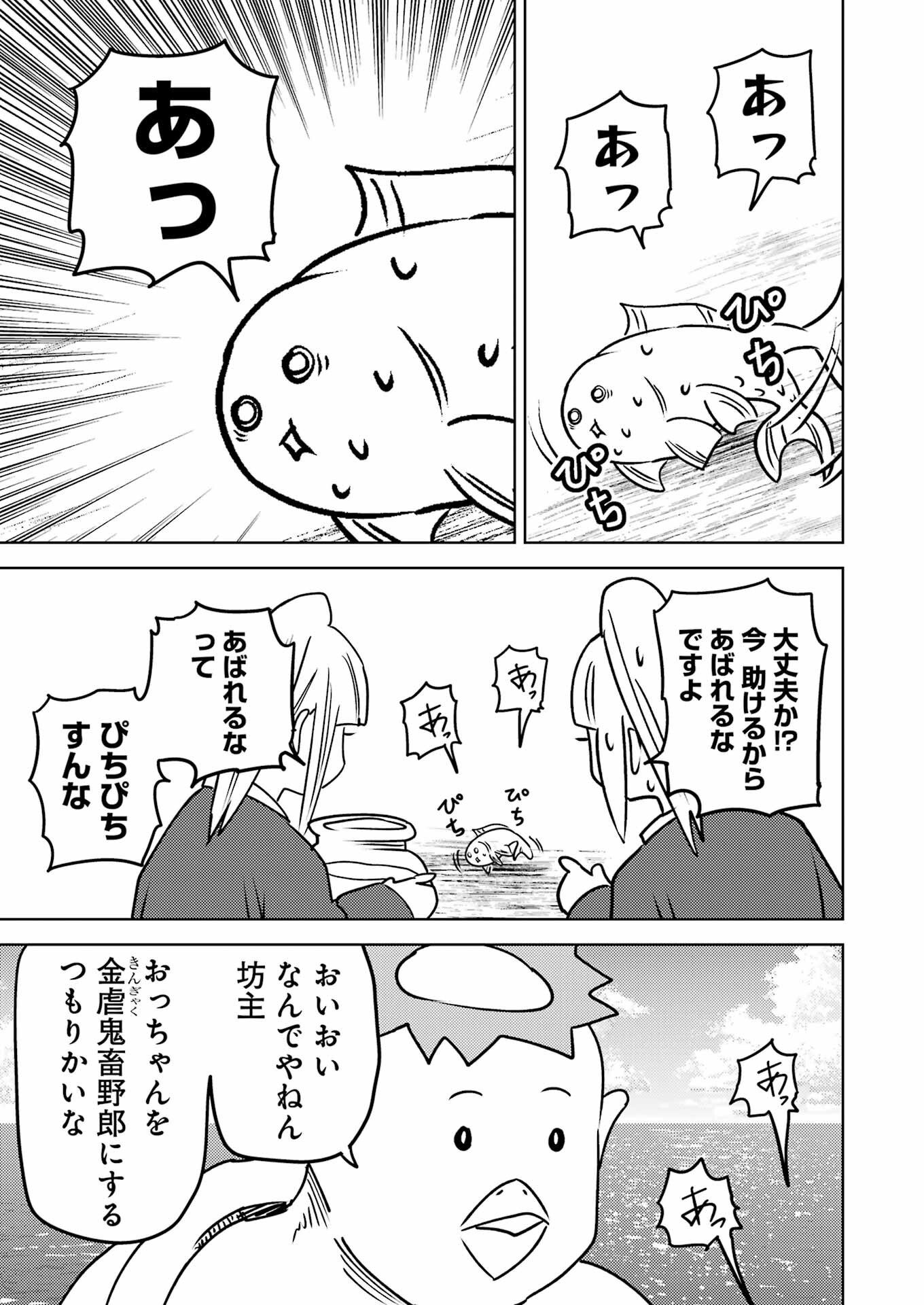 Plastic Nee-san Chap 288 - Next Chap 289