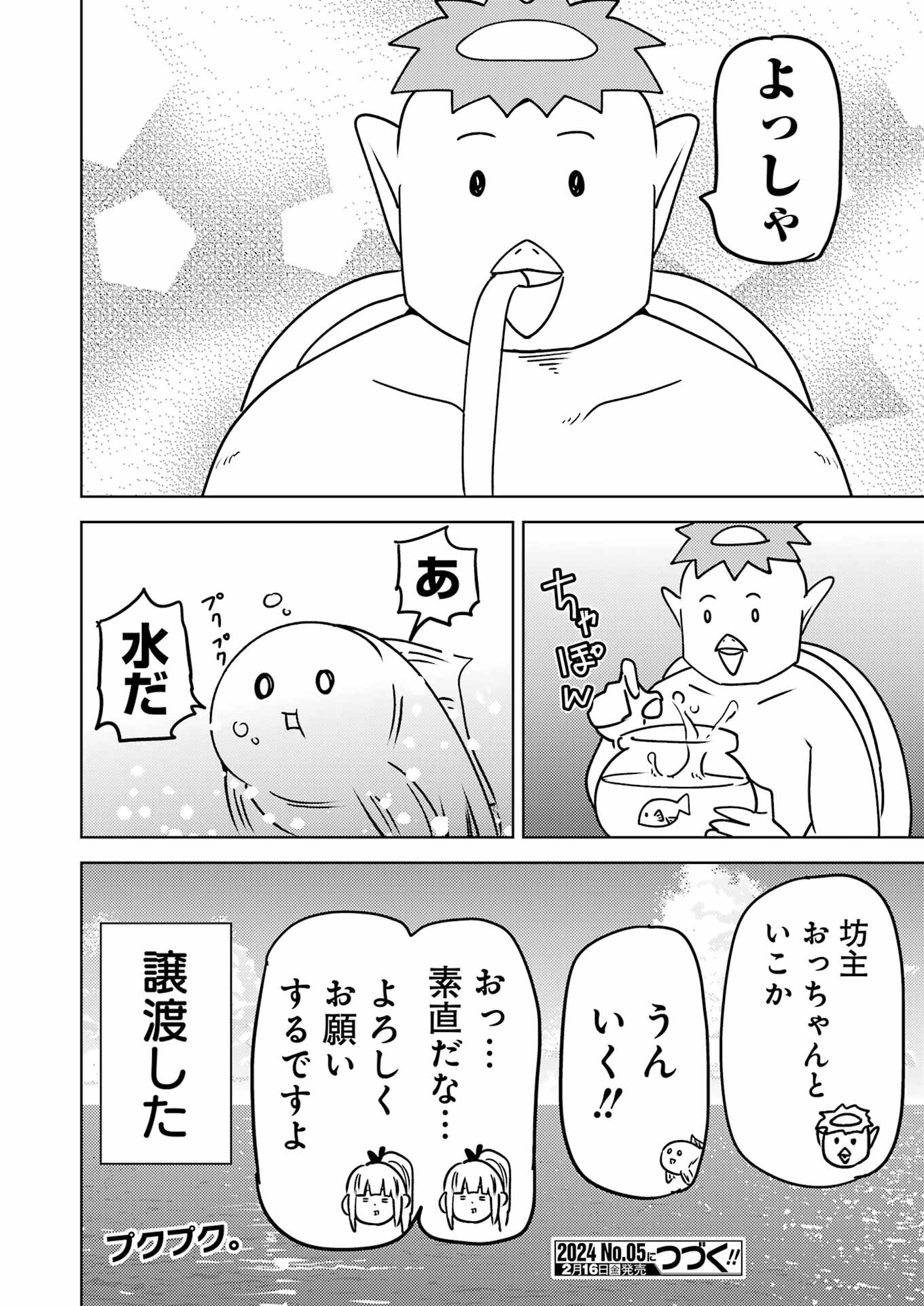 Plastic Nee-san Chap 288 - Next Chap 289