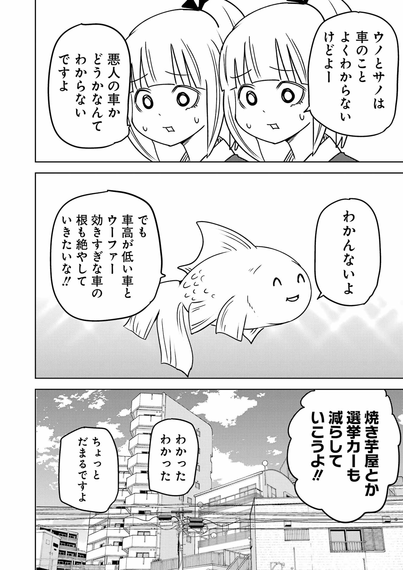 Plastic Nee-san Chap 288 - Next Chap 289