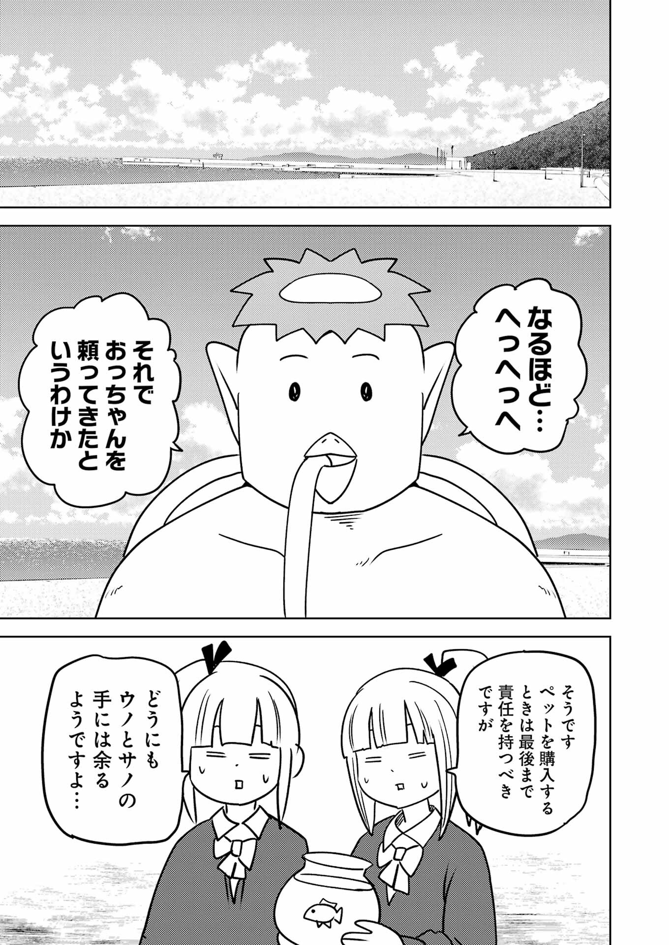 Plastic Nee-san Chap 288 - Next Chap 289