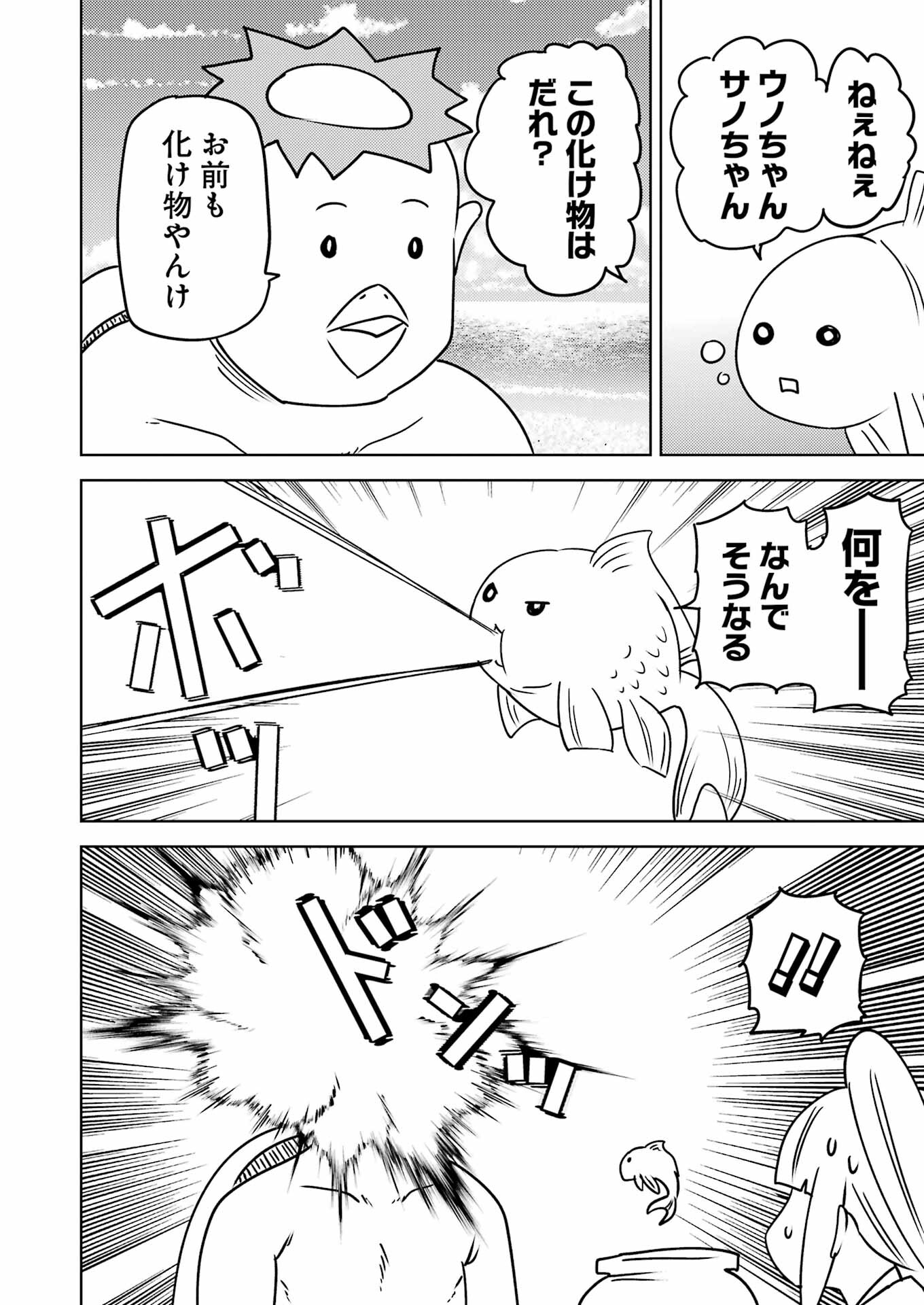 Plastic Nee-san Chap 288 - Next Chap 289