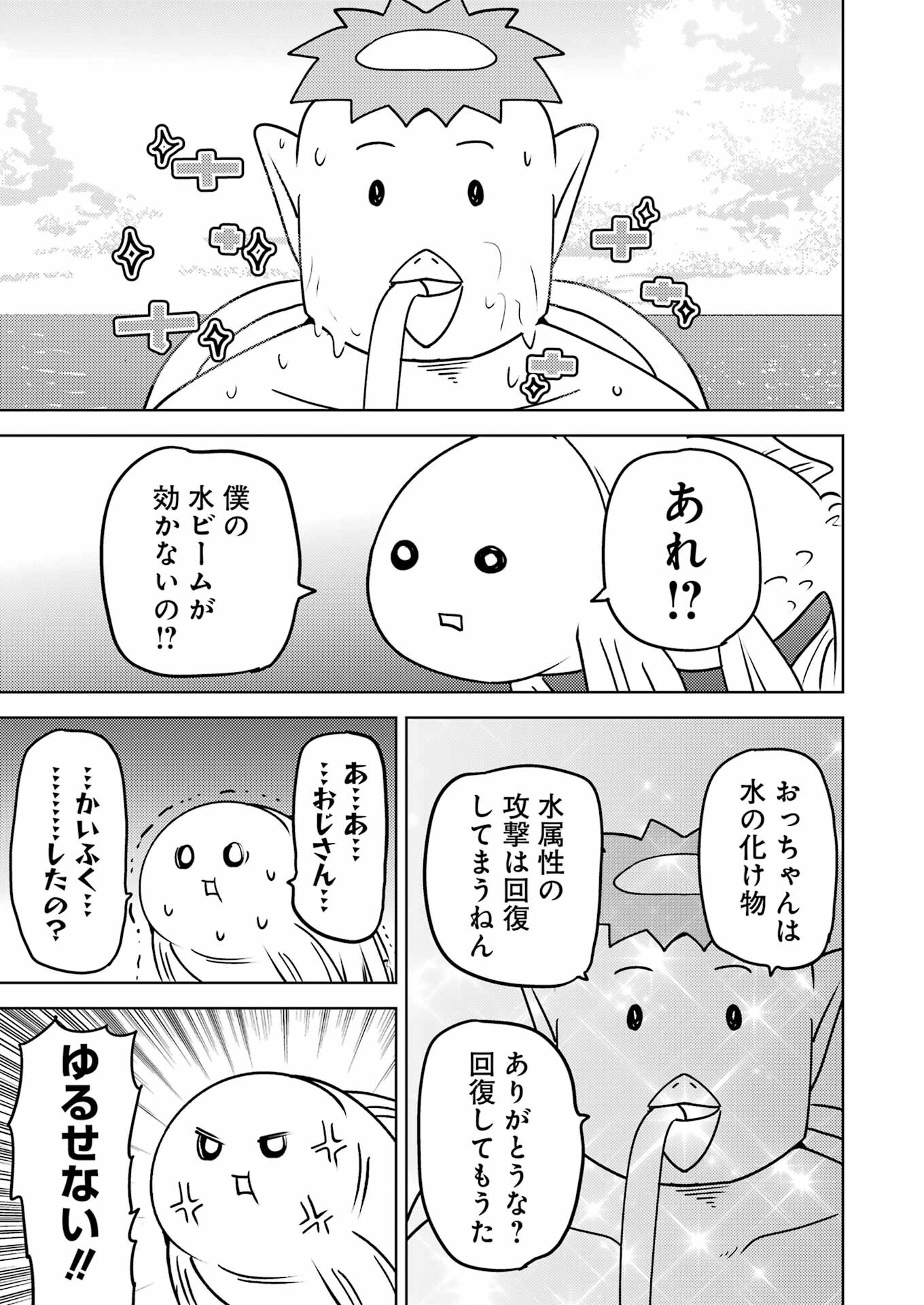 Plastic Nee-san Chap 288 - Next Chap 289