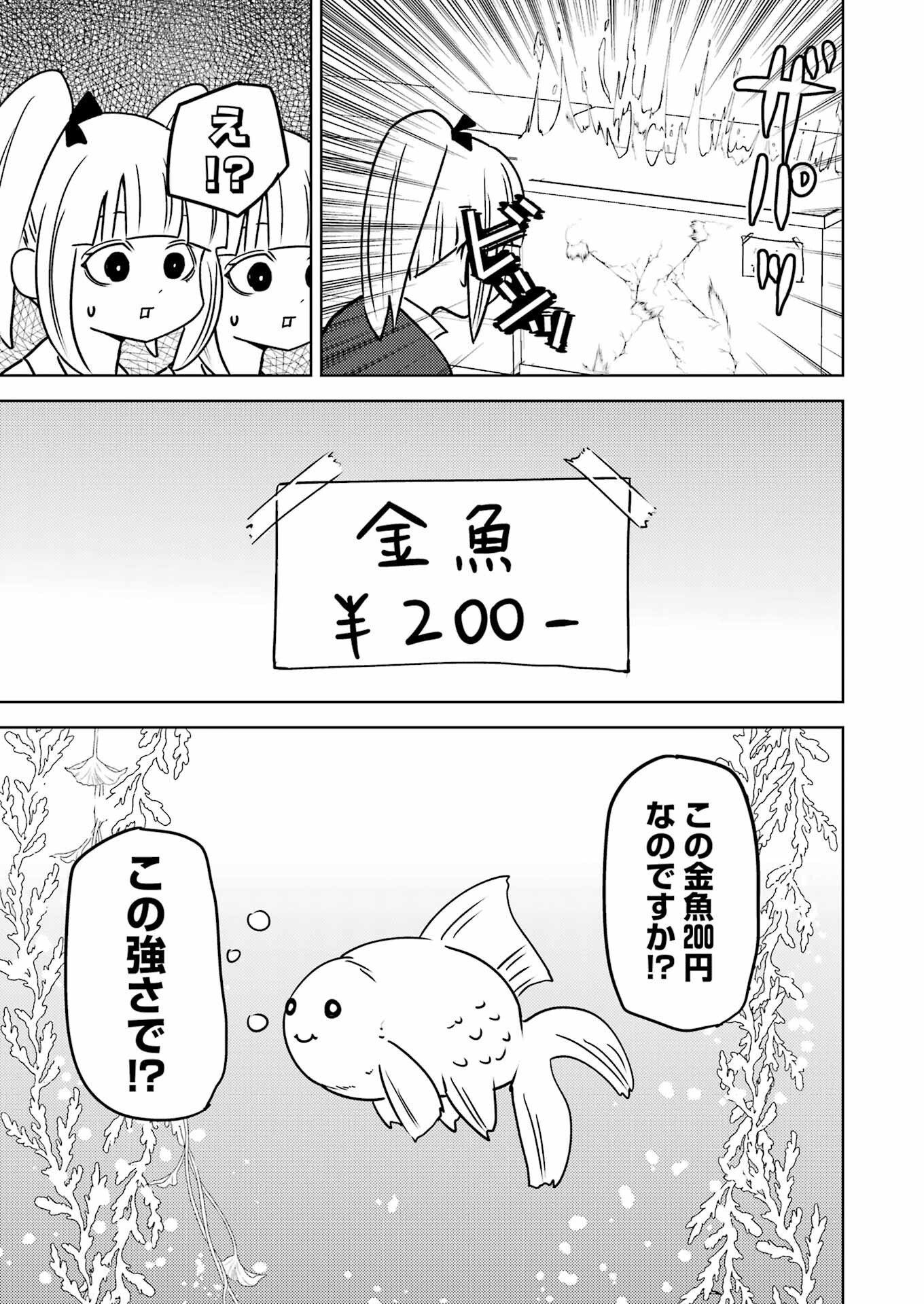 Plastic Nee-san Chap 288 - Next Chap 289