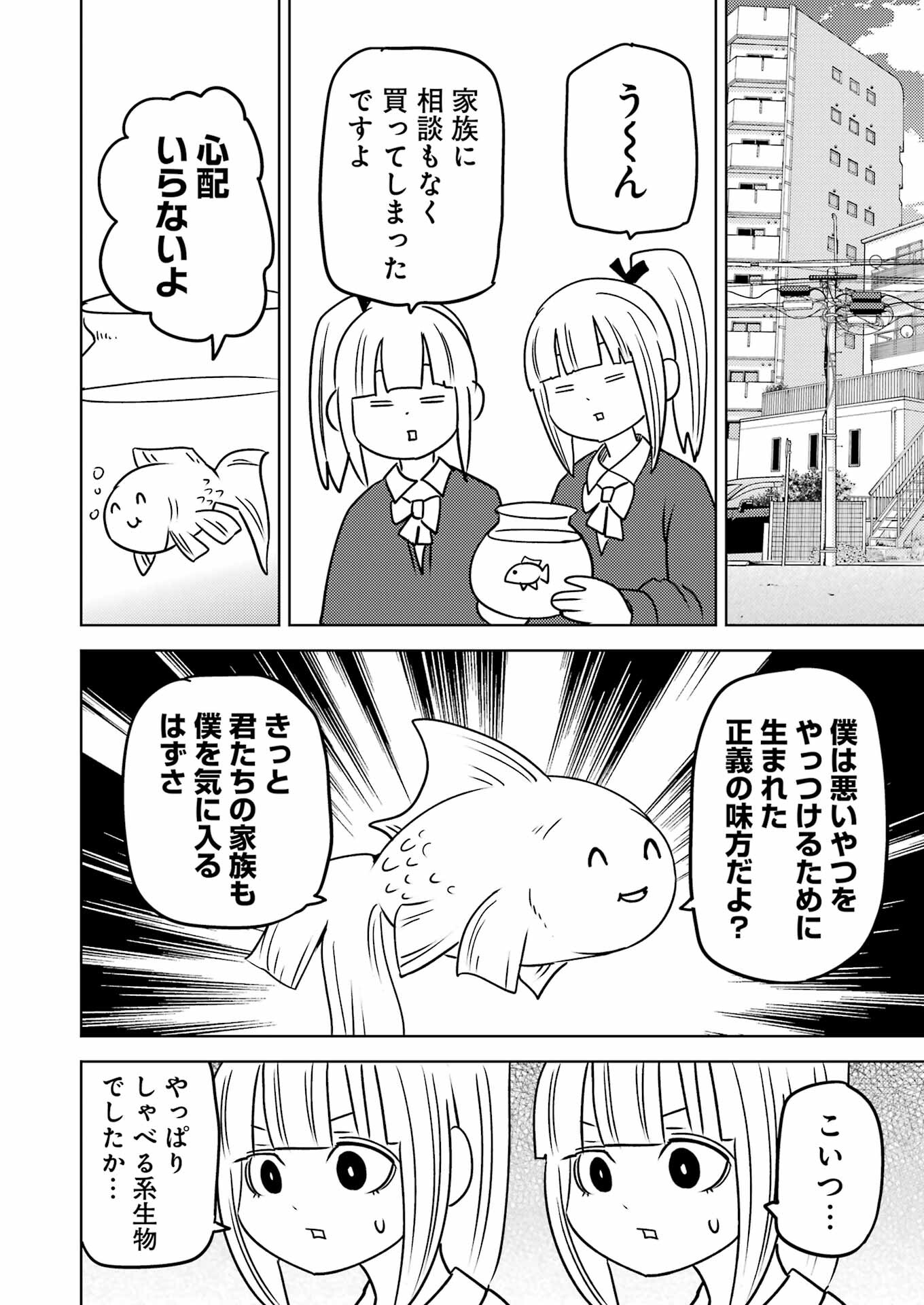 Plastic Nee-san Chap 288 - Next Chap 289