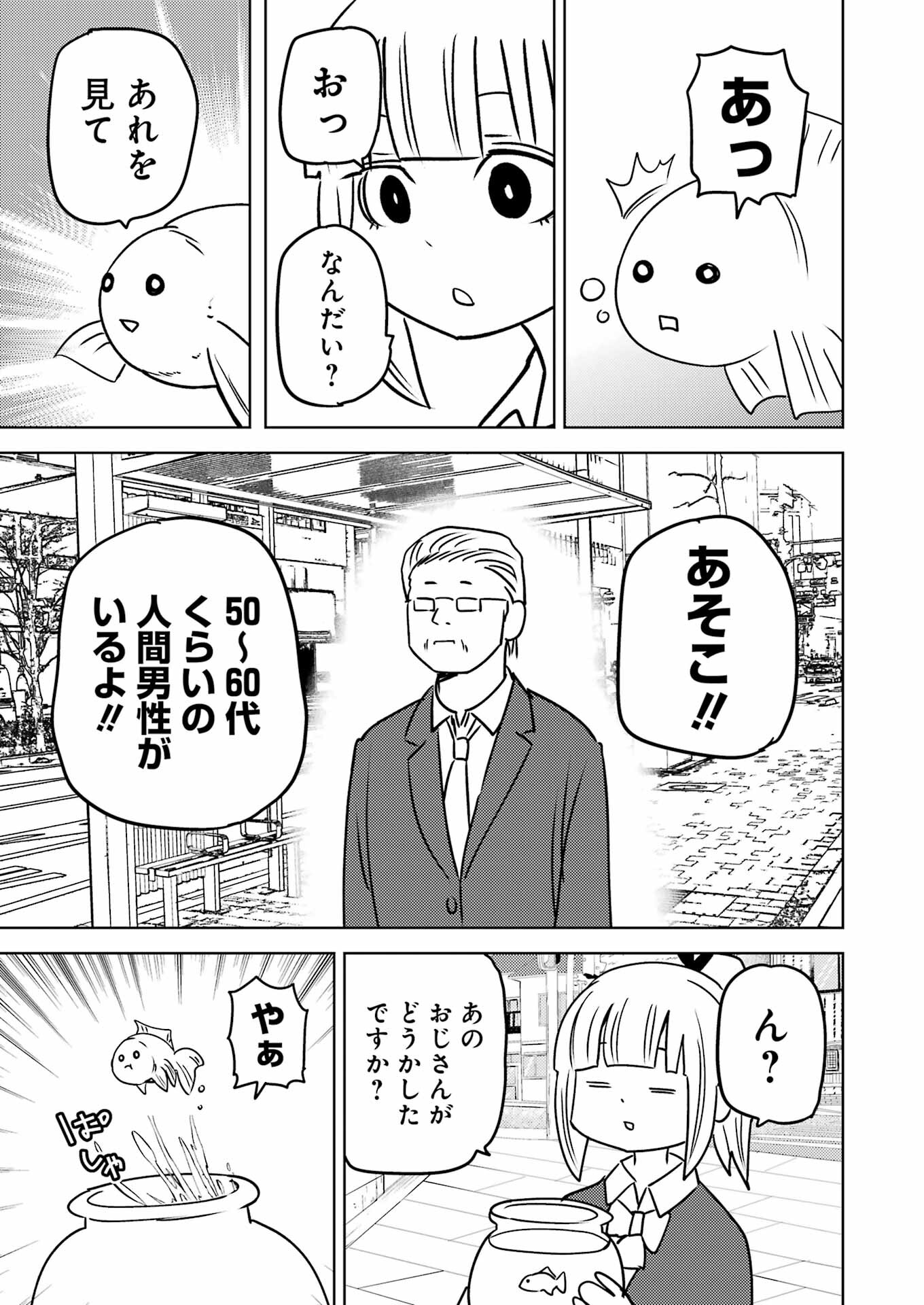 Plastic Nee-san Chap 288 - Next Chap 289