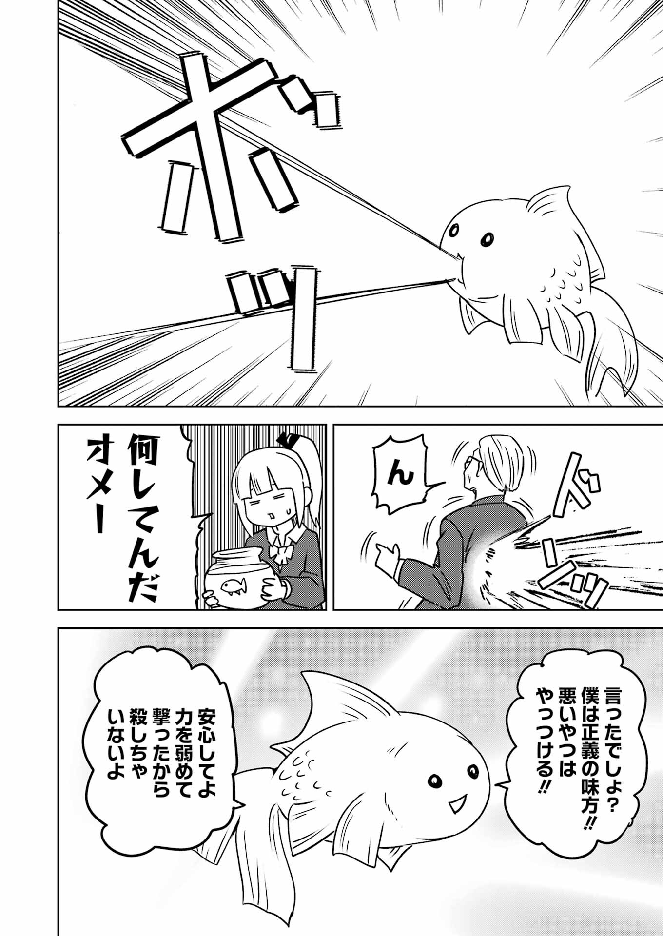 Plastic Nee-san Chap 288 - Next Chap 289