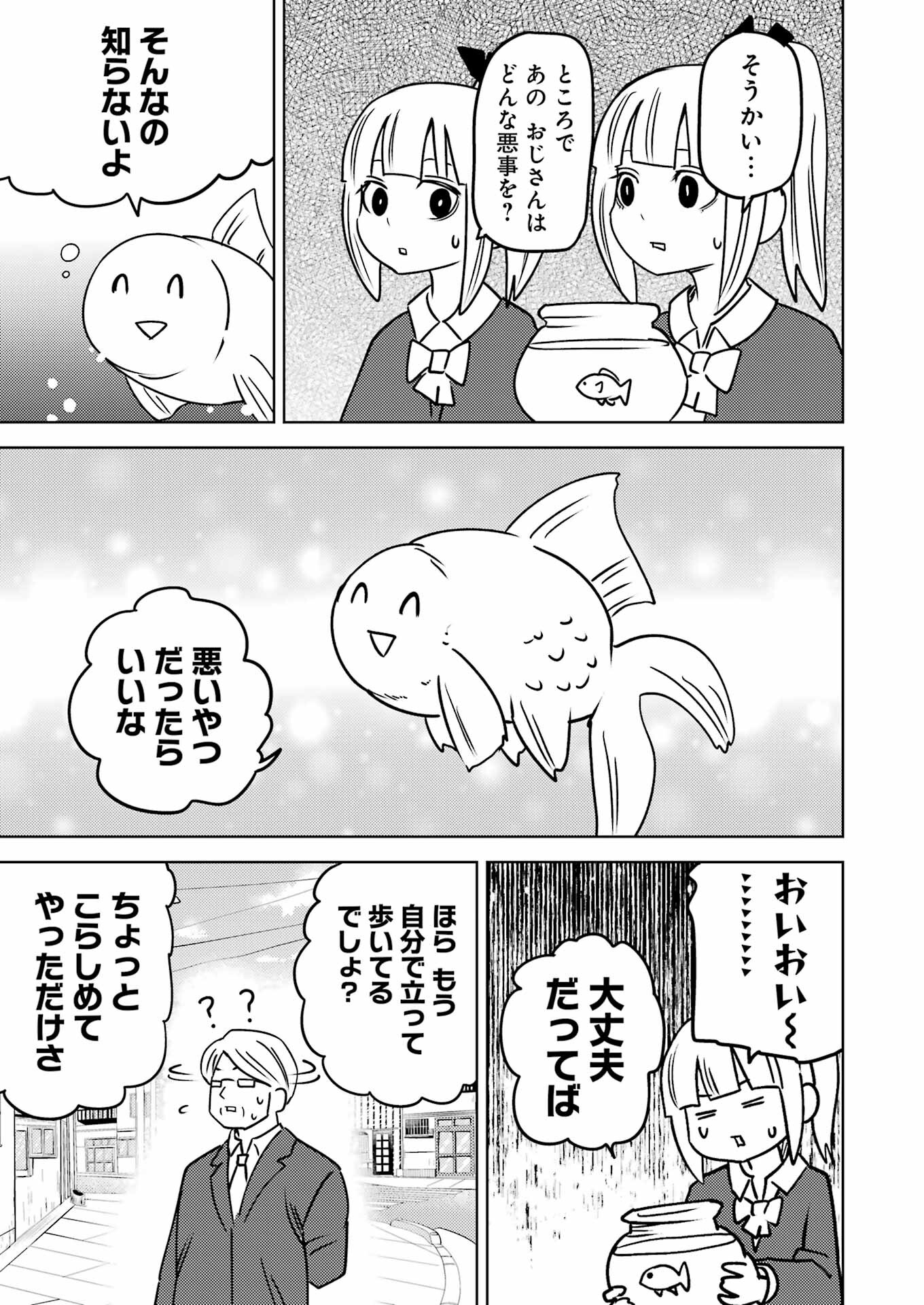 Plastic Nee-san Chap 288 - Next Chap 289