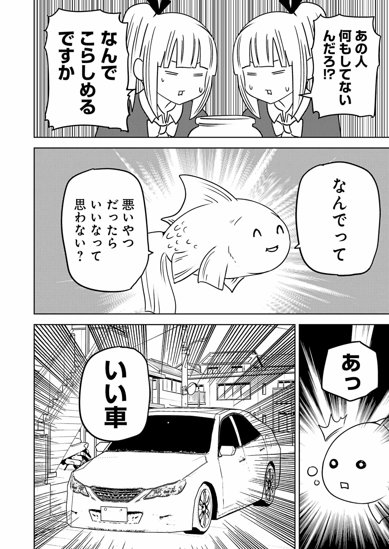 Plastic Nee-san Chap 288 - Next Chap 289