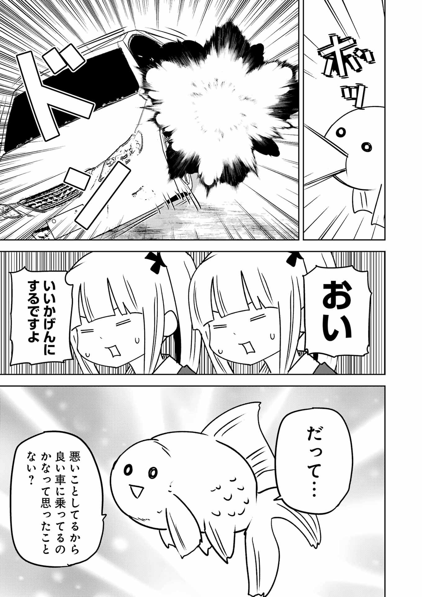 Plastic Nee-san Chap 288 - Next Chap 289