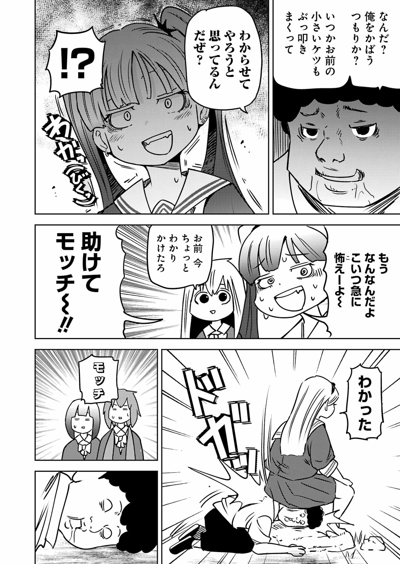 Plastic Nee-san Chap 289 - Next Chap 290