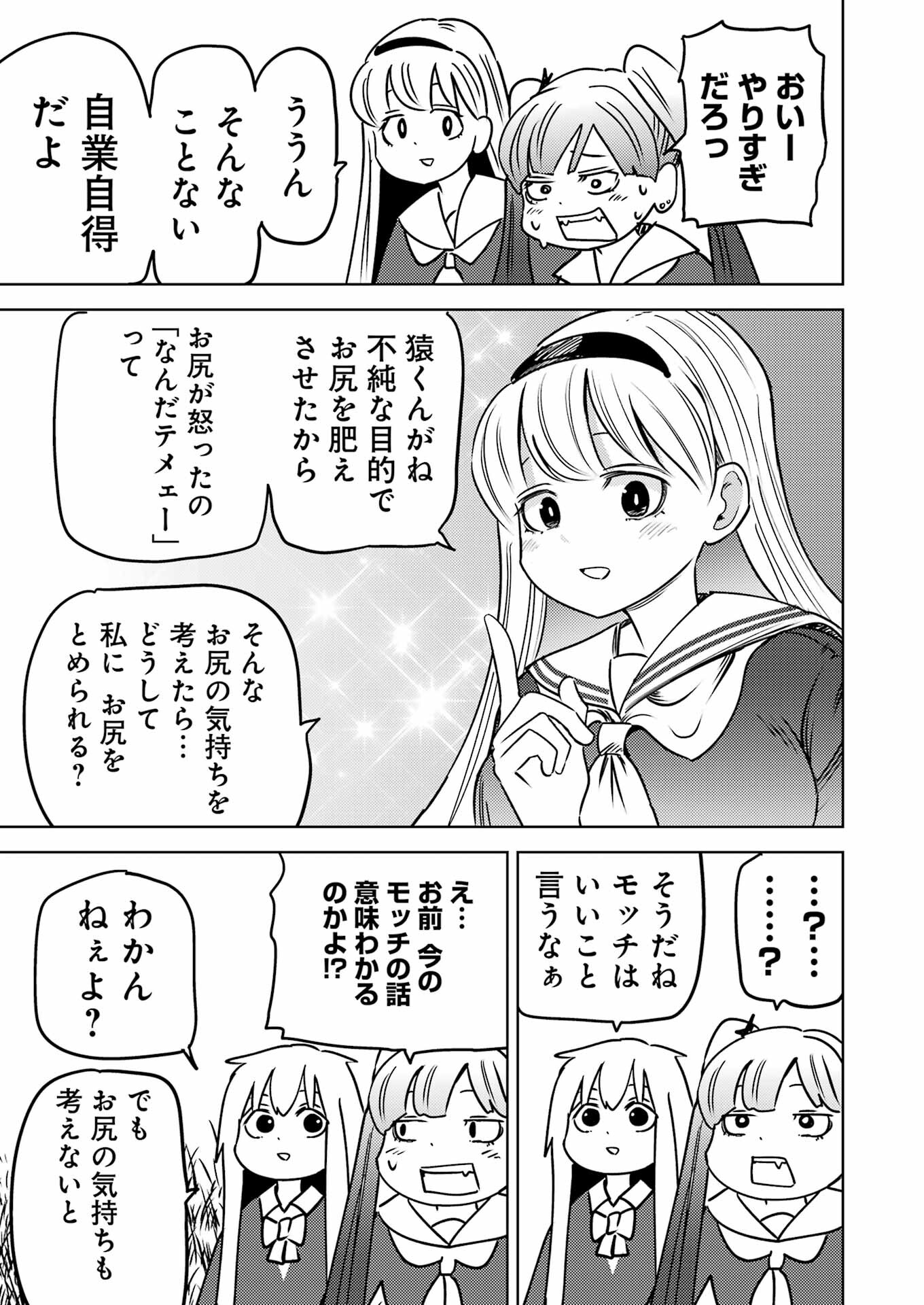 Plastic Nee-san Chap 289 - Next Chap 290