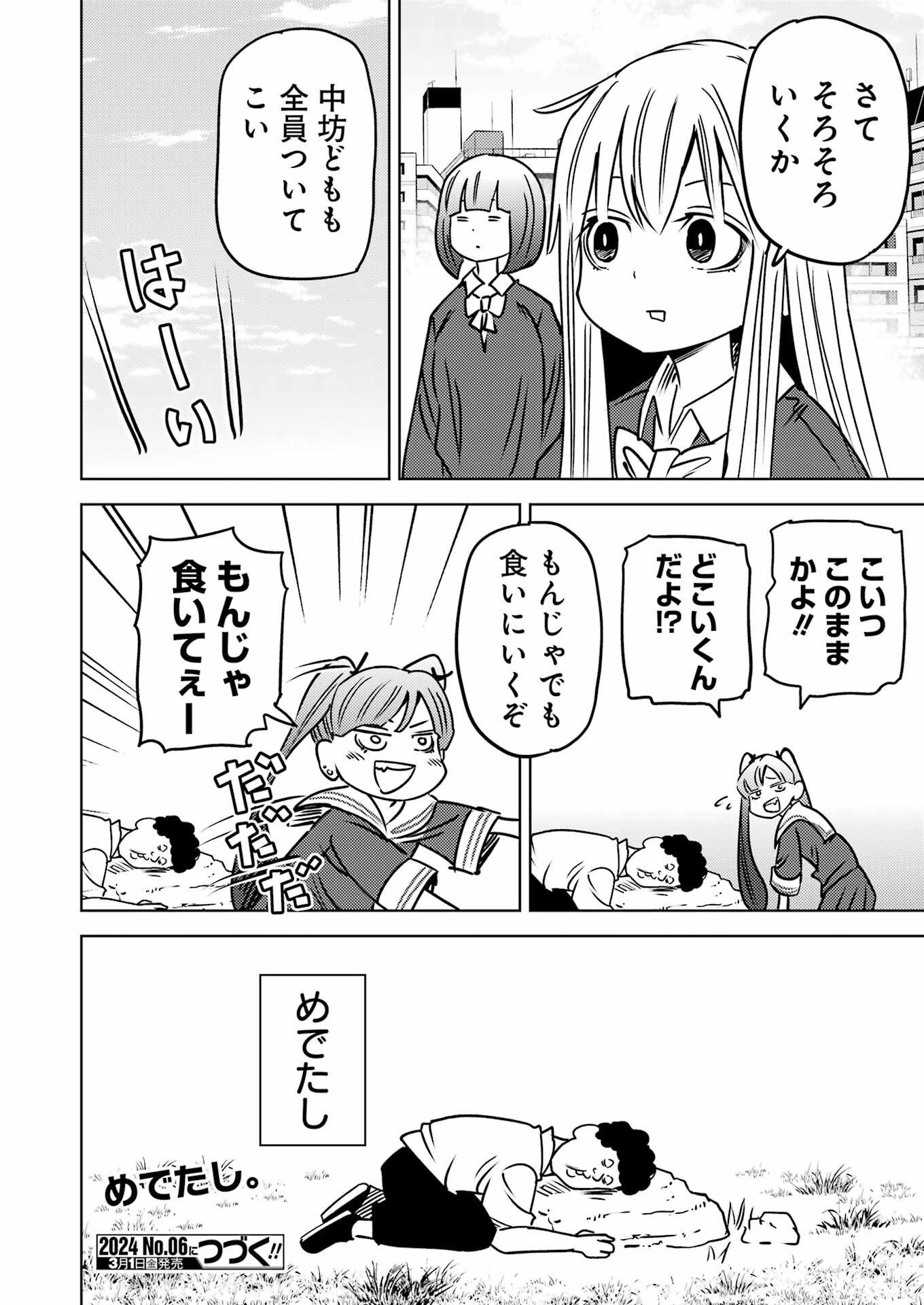 Plastic Nee-san Chap 289 - Next Chap 290