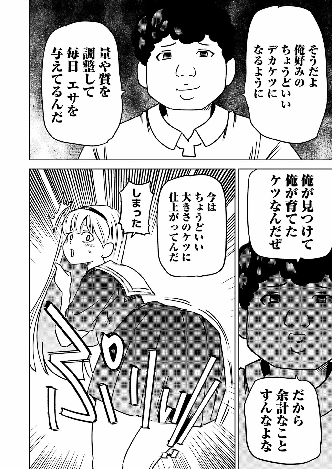 Plastic Nee-san Chap 289 - Next Chap 290