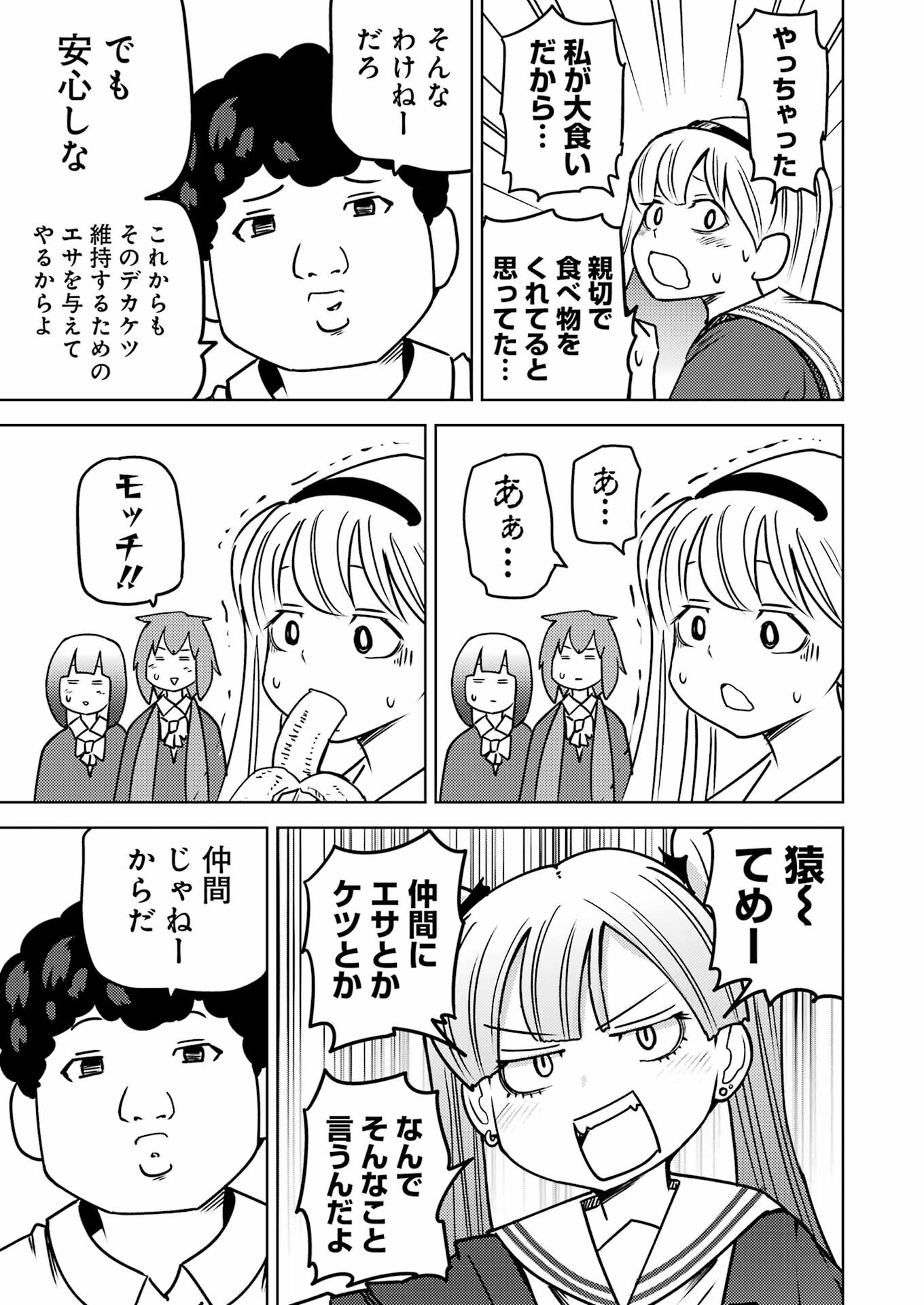 Plastic Nee-san Chap 289 - Next Chap 290