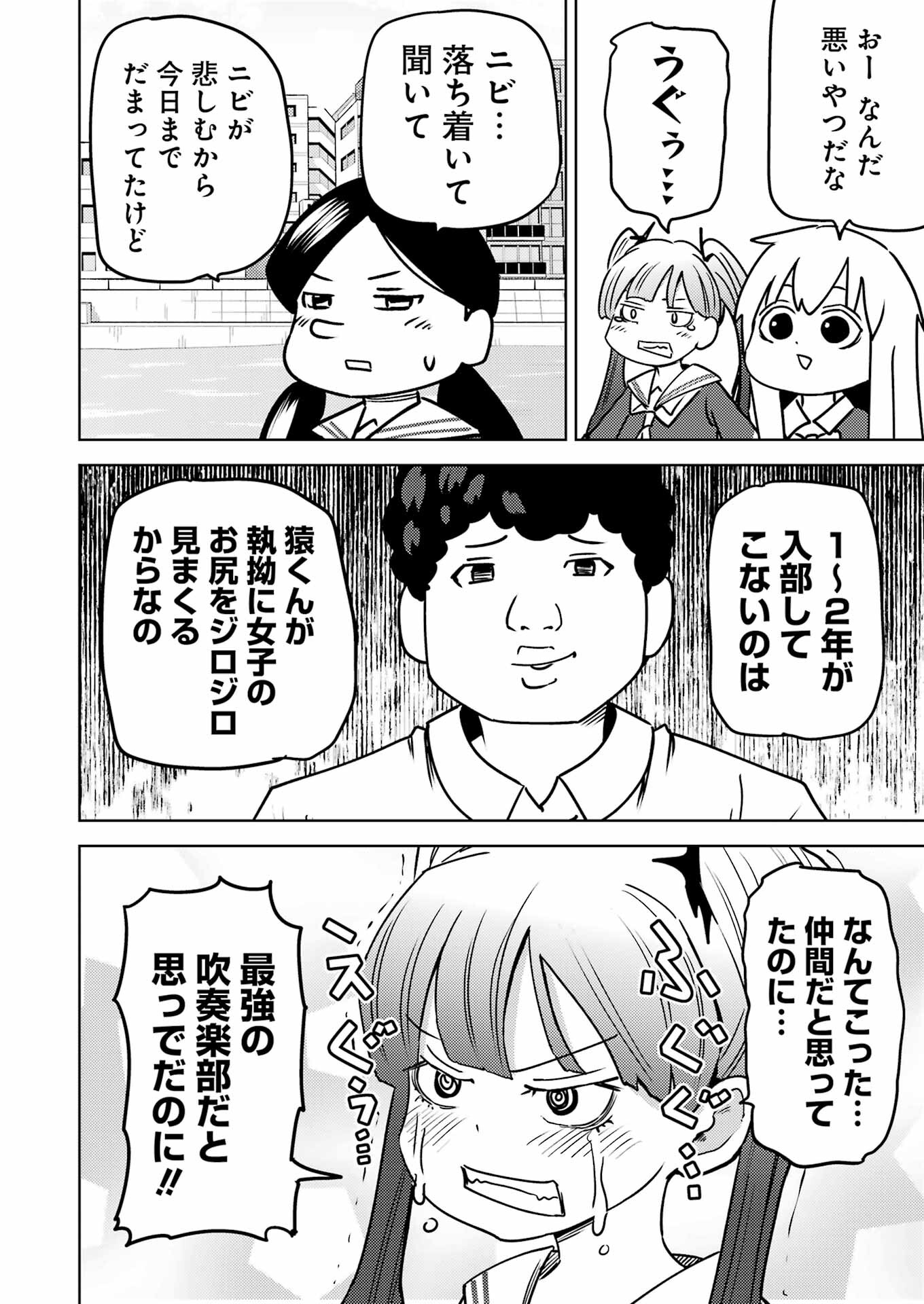 Plastic Nee-san Chap 289 - Next Chap 290