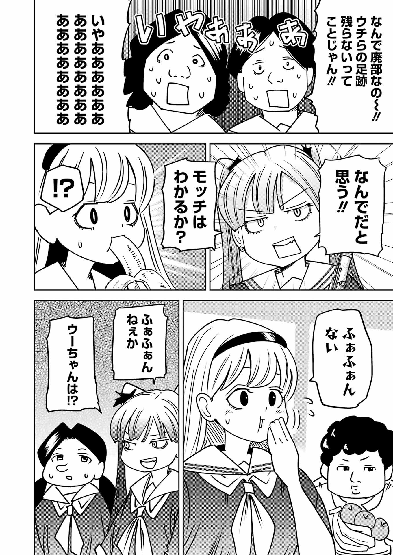 Plastic Nee-san Chap 289 - Next Chap 290