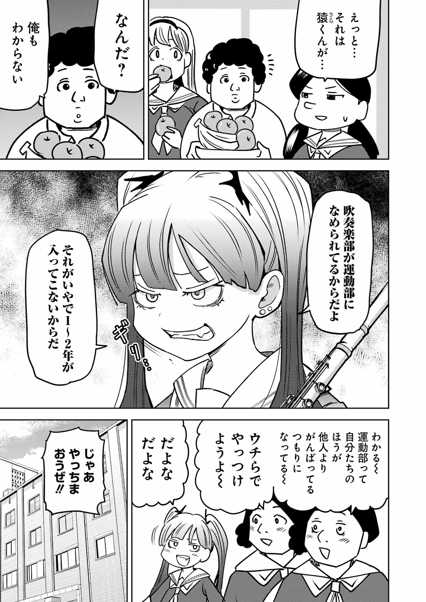Plastic Nee-san Chap 289 - Next Chap 290