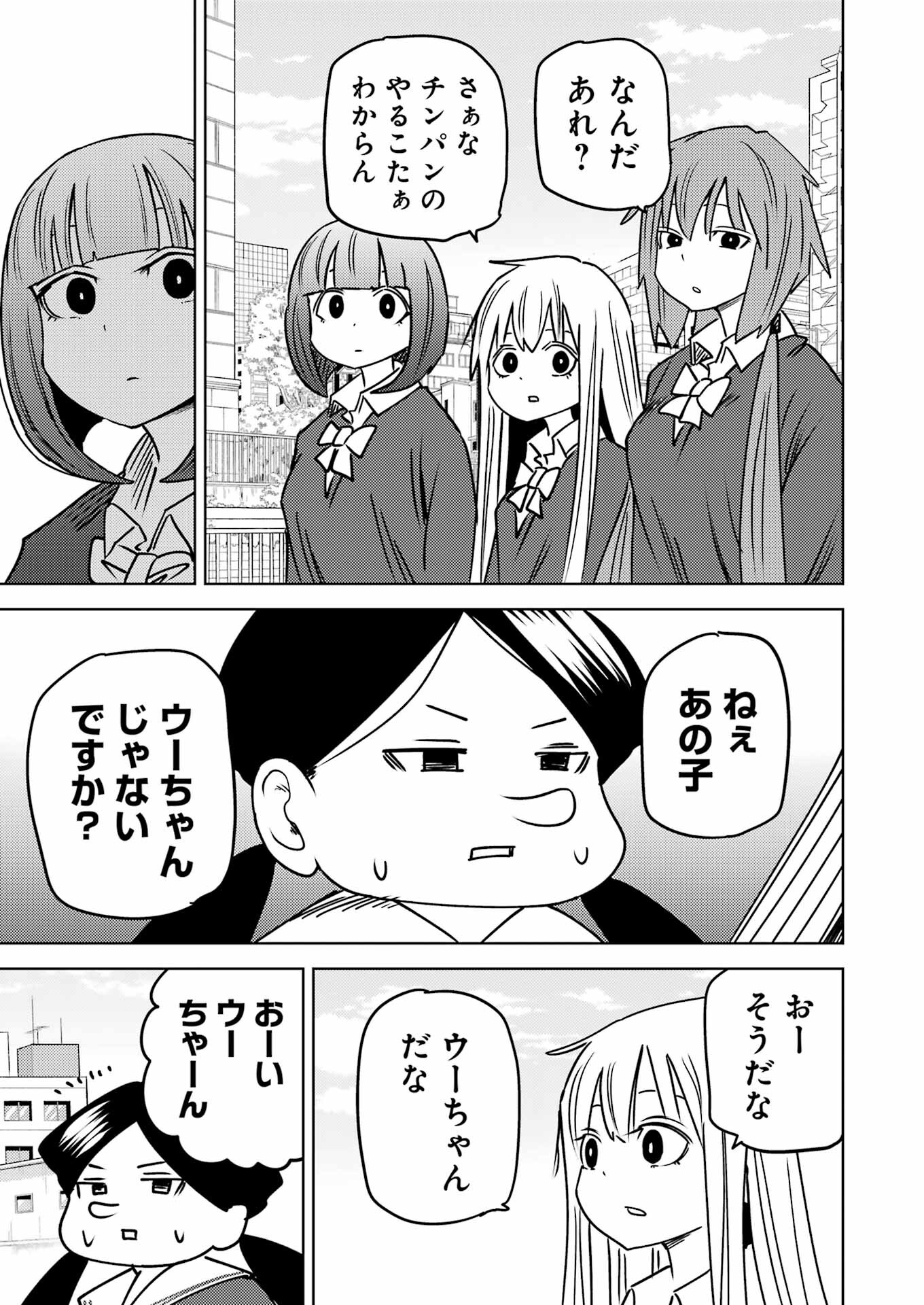 Plastic Nee-san Chap 289 - Next Chap 290